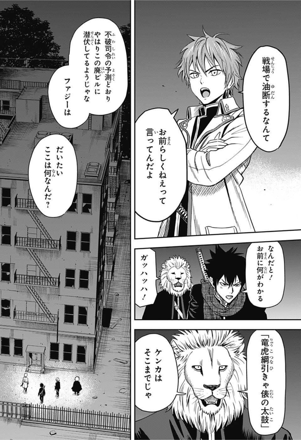 ウィッチウォッチ - raw - 第48話 - https://jpee.aabb.to/JPEE/32750/gfk0m1c15e4.jpg