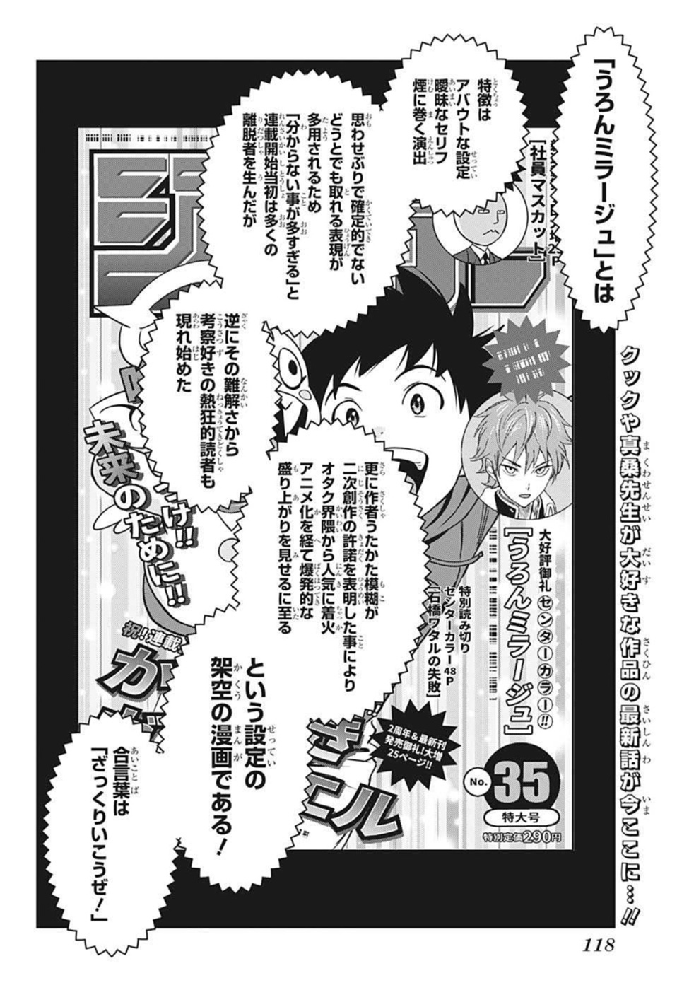 ウィッチウォッチ - raw - 第48話 - https://jpee.aabb.to/JPEE/32750/ndahrzsjz1f.jpg