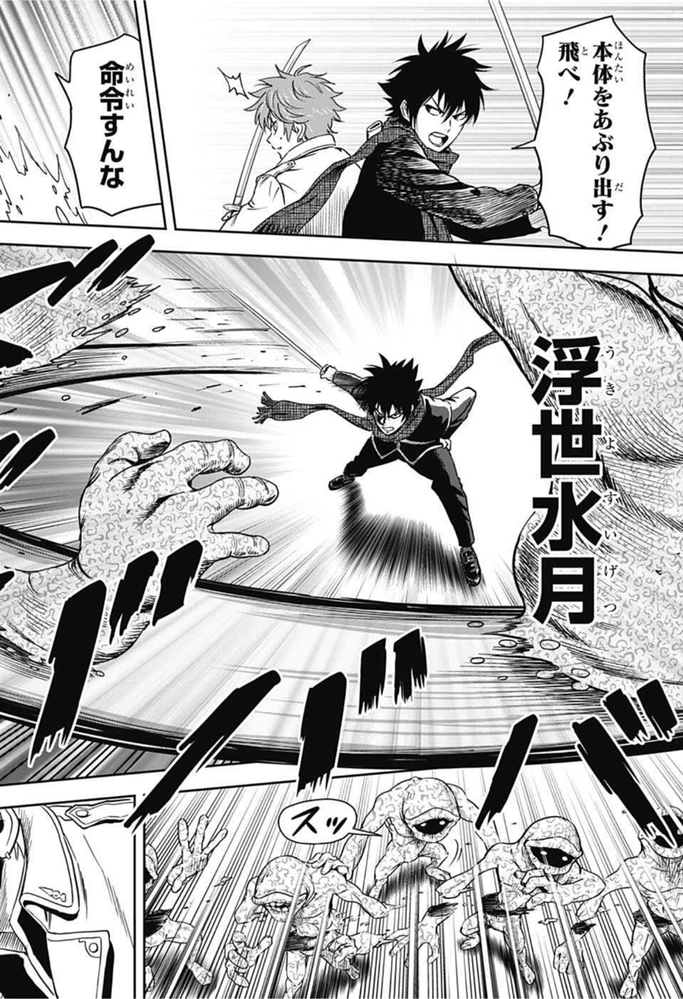 ウィッチウォッチ - raw - 第48話 - https://jpee.aabb.to/JPEE/32750/rnjkhs0blrm.jpg