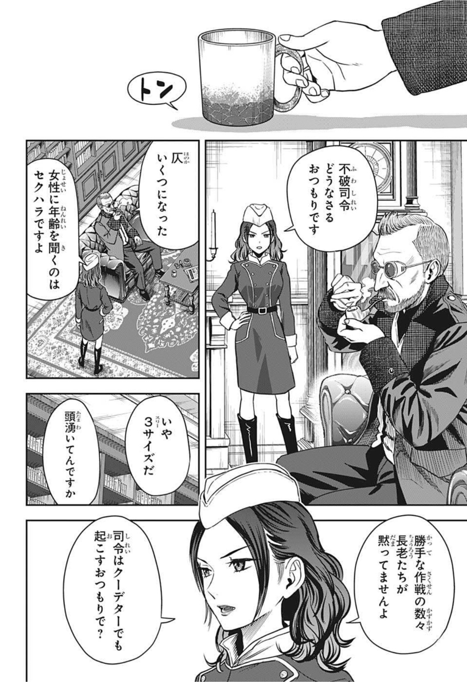 ウィッチウォッチ - raw - 第48話 - https://jpee.aabb.to/JPEE/32750/rnplyvlgaqy.jpg