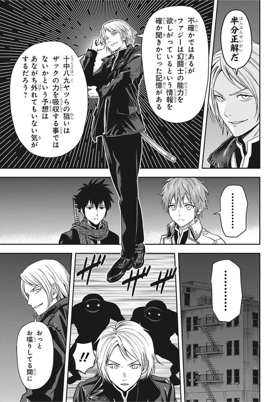 ウィッチウォッチ - raw - 第48話 - https://jpee.aabb.to/JPEE/32750/rnvjhcxk1vb.jpg