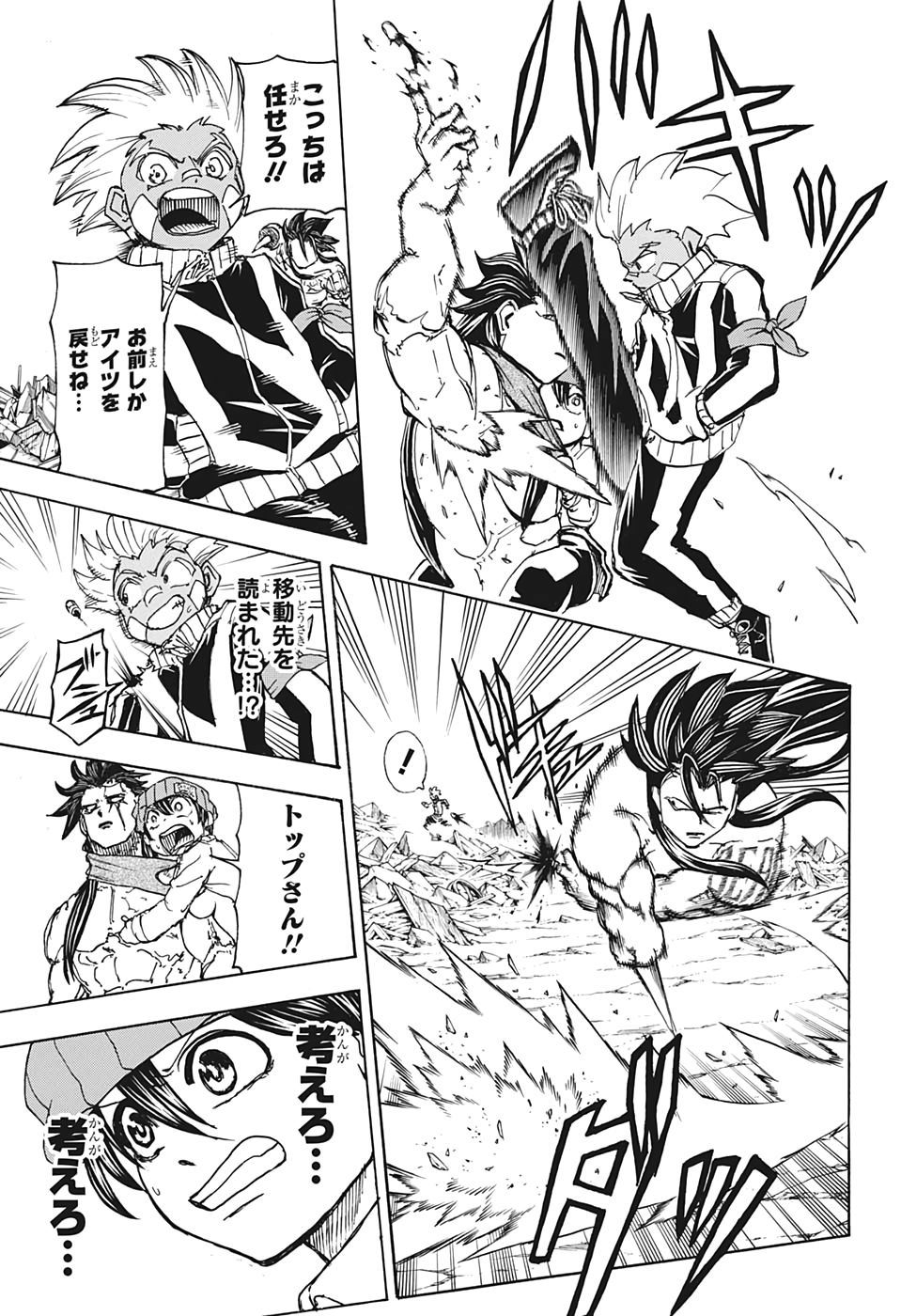 アンデッド＋アンラック - raw - 第18話 - https://jpee.aabb.to/JPEE/32751/3eisptwykp1.jpg