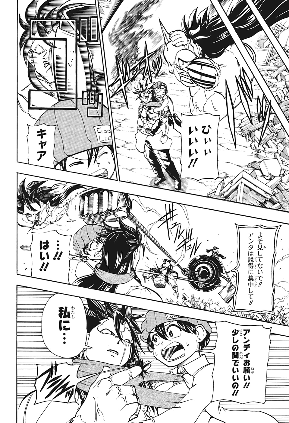 アンデッド＋アンラック - raw - 第18話 - https://jpee.aabb.to/JPEE/32751/51ativ41fyz.jpg