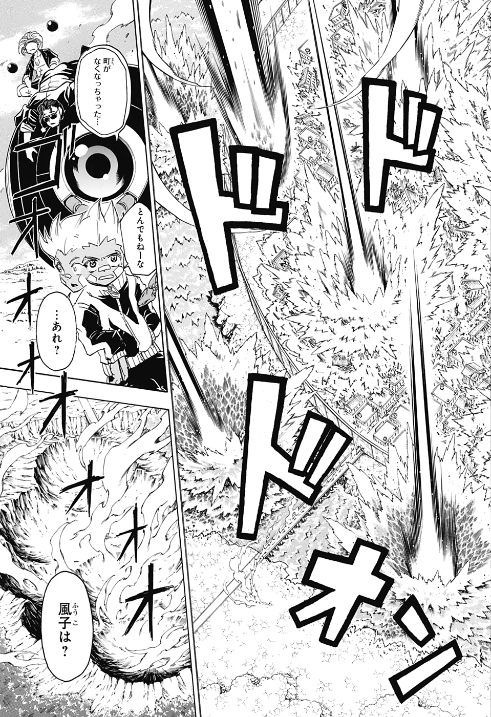 アンデッド＋アンラック - raw - 第18話 - https://jpee.aabb.to/JPEE/32751/ct1xvzmm4le.jpg