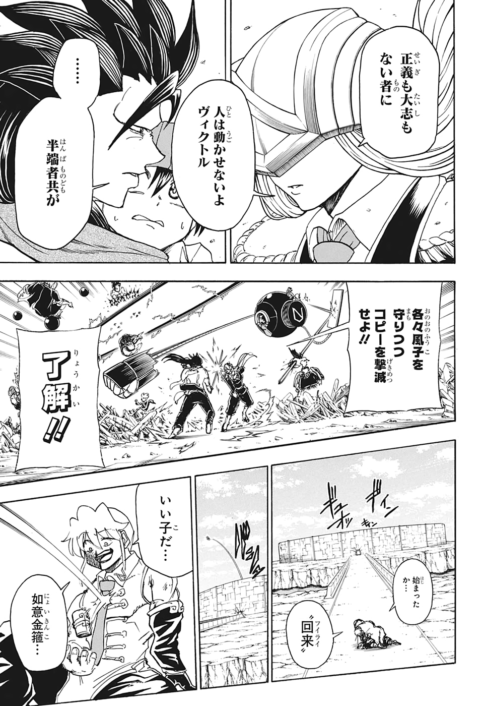 アンデッド＋アンラック - raw - 第18話 - https://jpee.aabb.to/JPEE/32751/ie5vjtv43b4.jpg
