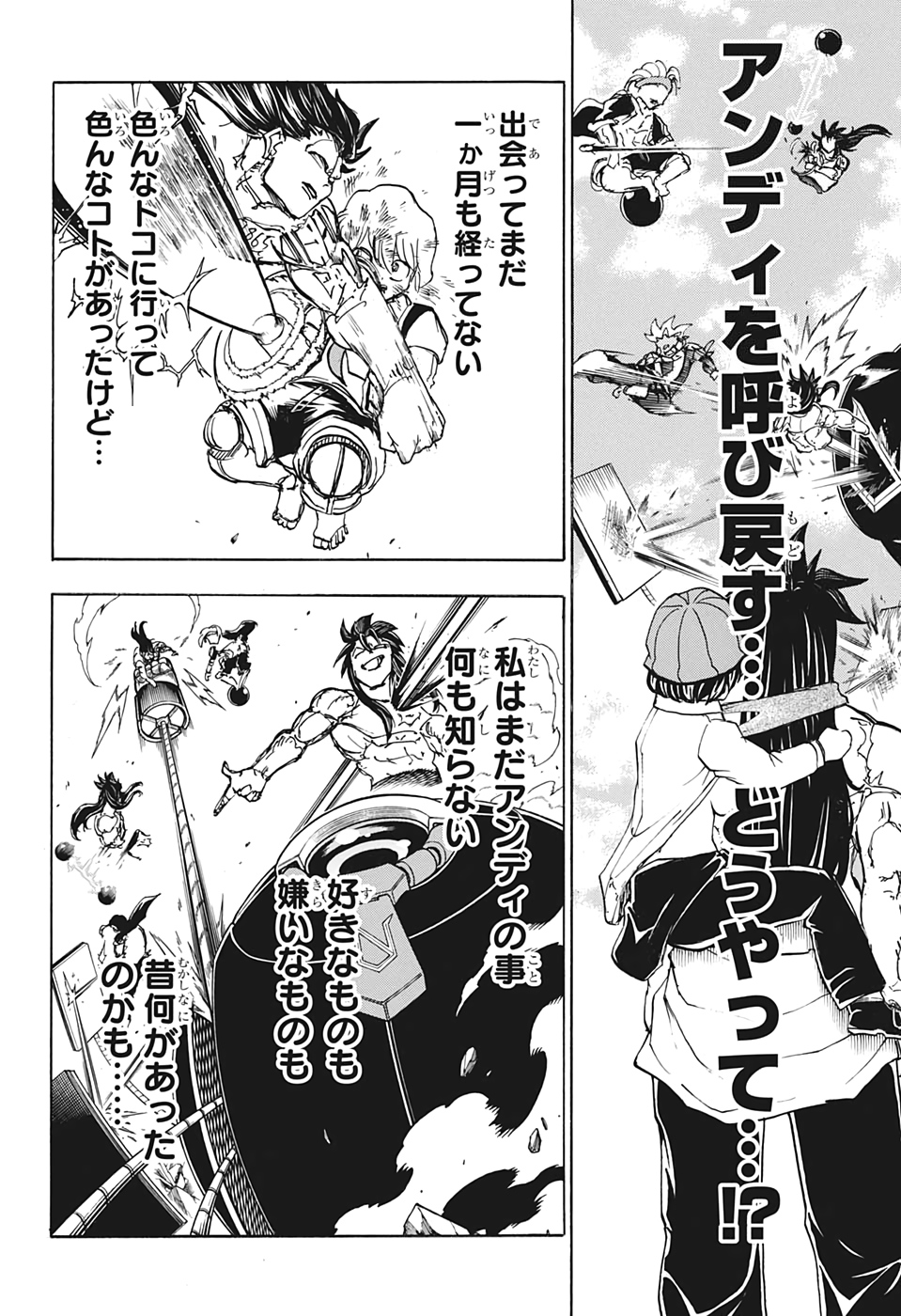 アンデッド＋アンラック - raw - 第18話 - https://jpee.aabb.to/JPEE/32751/p03esvwm23x.jpg