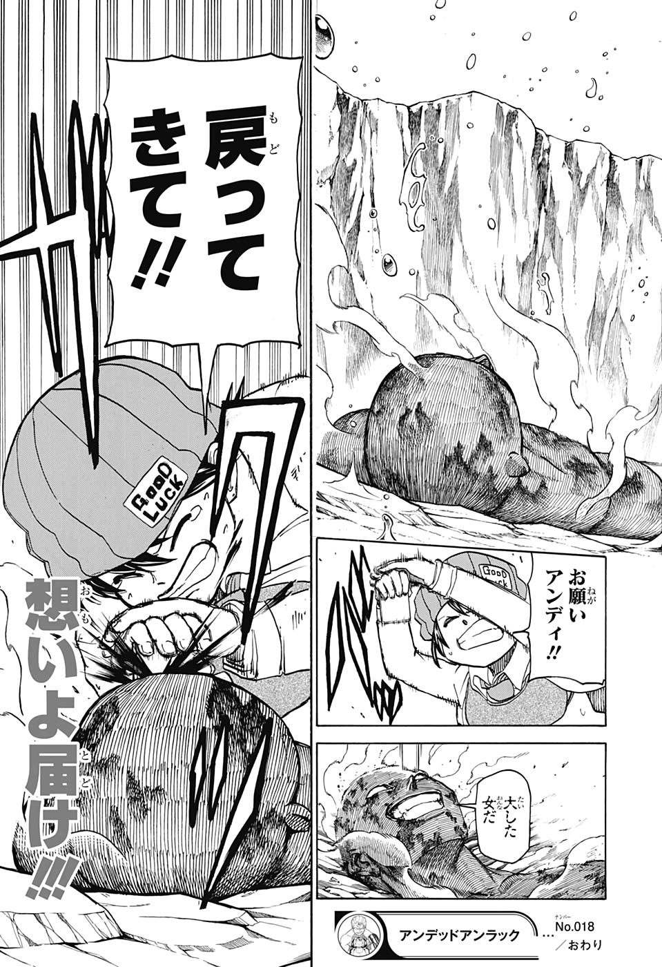 アンデッド＋アンラック - raw - 第18話 - https://jpee.aabb.to/JPEE/32751/vvyfylstnh4.jpg