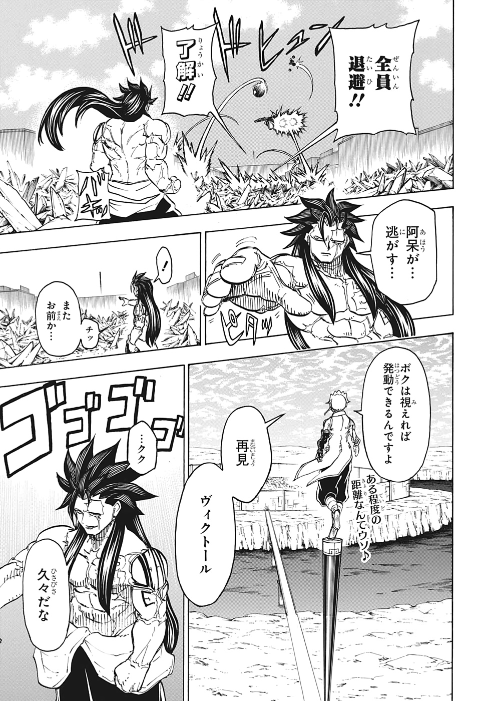 アンデッド＋アンラック - raw - 第18話 - https://jpee.aabb.to/JPEE/32751/vxfekizrzn1.jpg