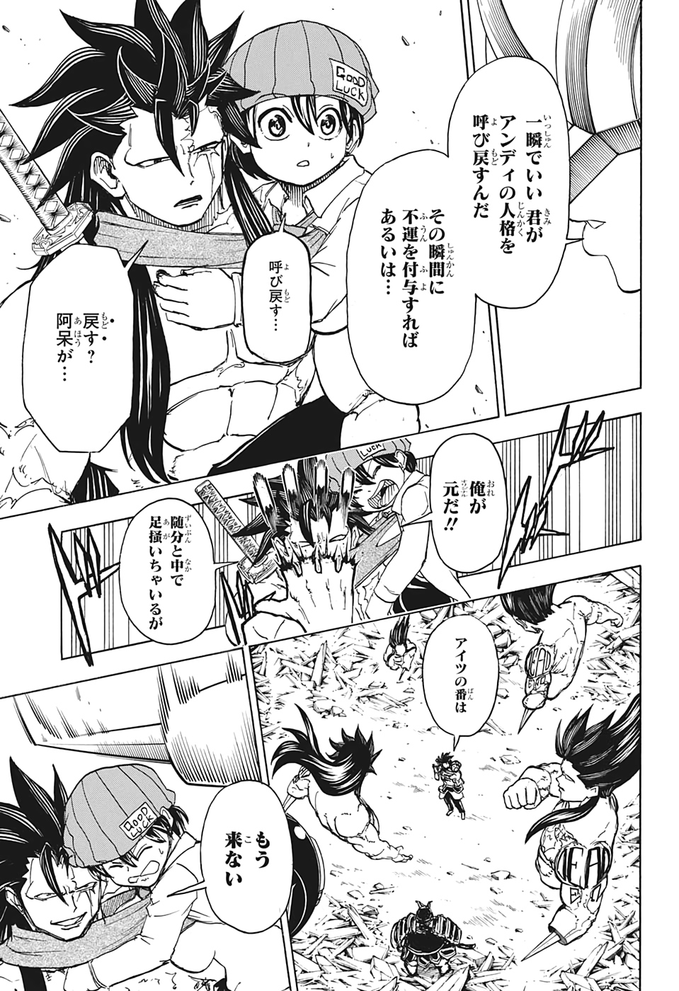 アンデッド＋アンラック - raw - 第18話 - https://jpee.aabb.to/JPEE/32751/x5op0pzqx3g.jpg