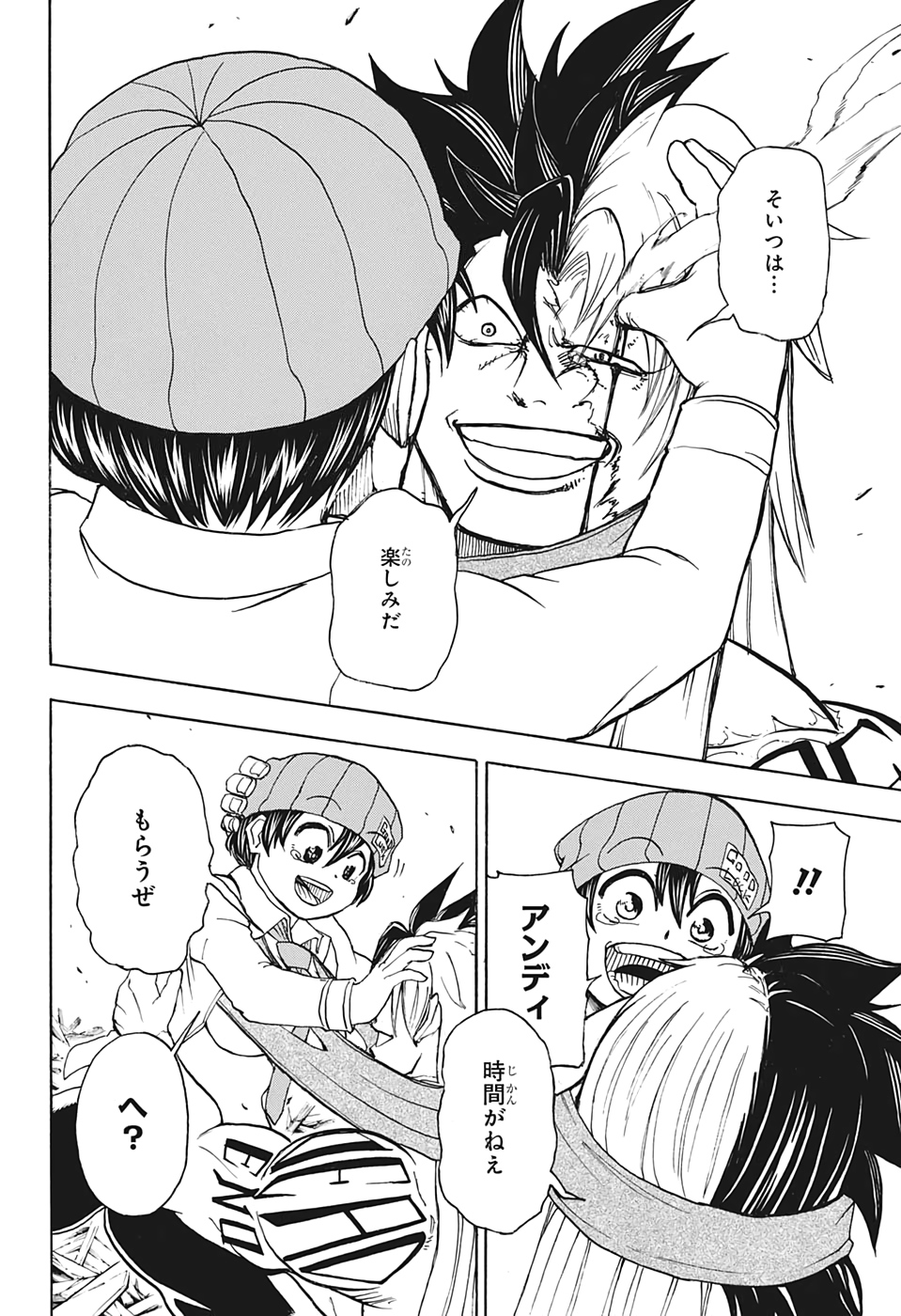 アンデッド＋アンラック - raw - 第18話 - https://jpee.aabb.to/JPEE/32751/yzfh5rhwp1y.jpg