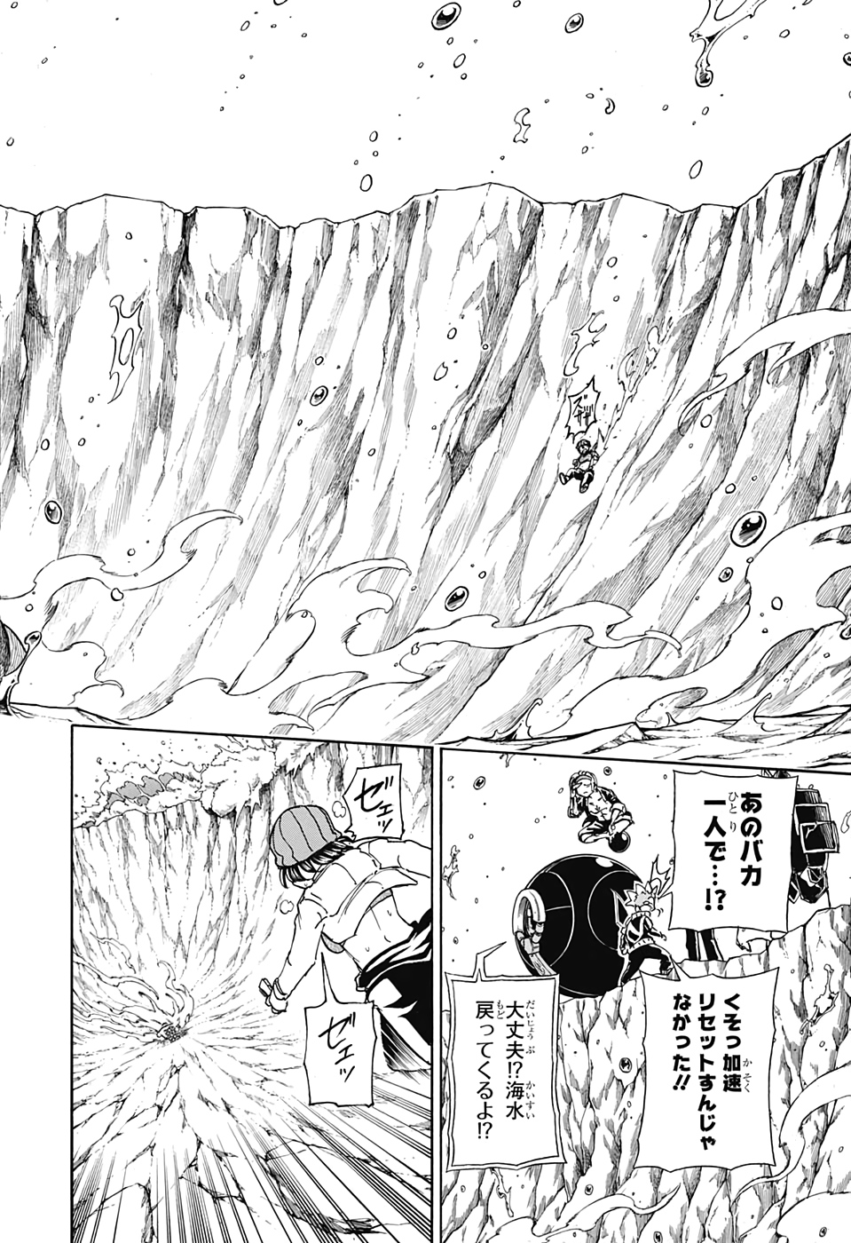 アンデッド＋アンラック - raw - 第18話 - https://jpee.aabb.to/JPEE/32751/zfokn2kzgi0.jpg