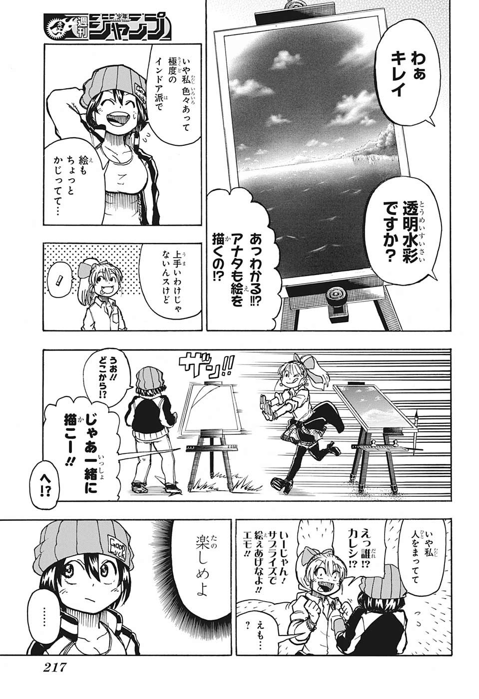 アンデッド＋アンラック - raw - 第5話 - https://jpee.aabb.to/JPEE/32752/14myalhddvi.jpg