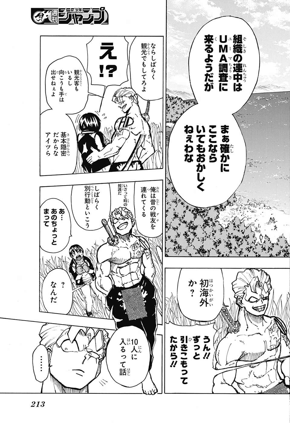 アンデッド＋アンラック - raw - 第5話 - https://jpee.aabb.to/JPEE/32752/1huctpknrhh.jpg