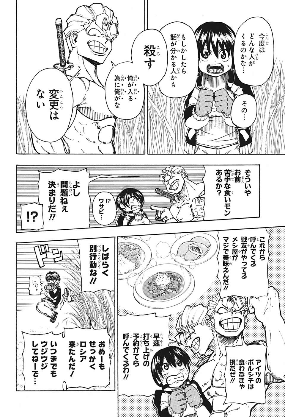アンデッド＋アンラック - raw - 第5話 - https://jpee.aabb.to/JPEE/32752/bkqhvvdfm1v.jpg