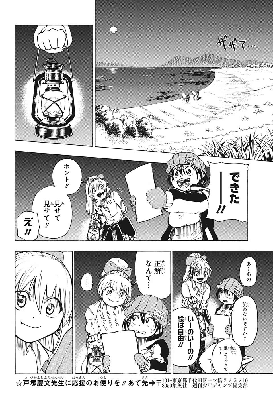 アンデッド＋アンラック - raw - 第5話 - https://jpee.aabb.to/JPEE/32752/d4wdskwampt.jpg
