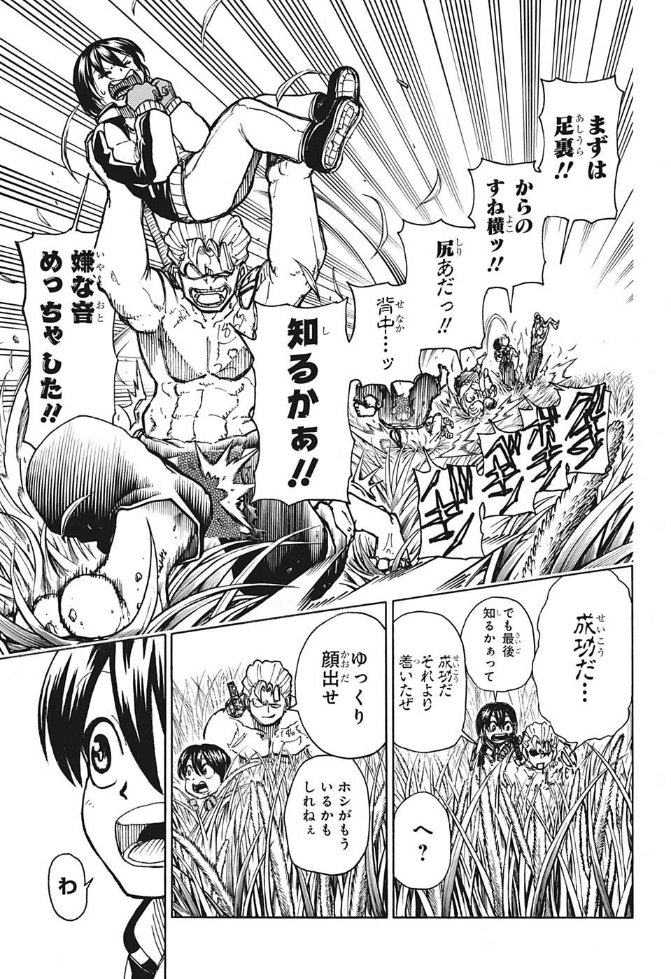 アンデッド＋アンラック - raw - 第5話 - https://jpee.aabb.to/JPEE/32752/dwj5u4k3ygu.jpg