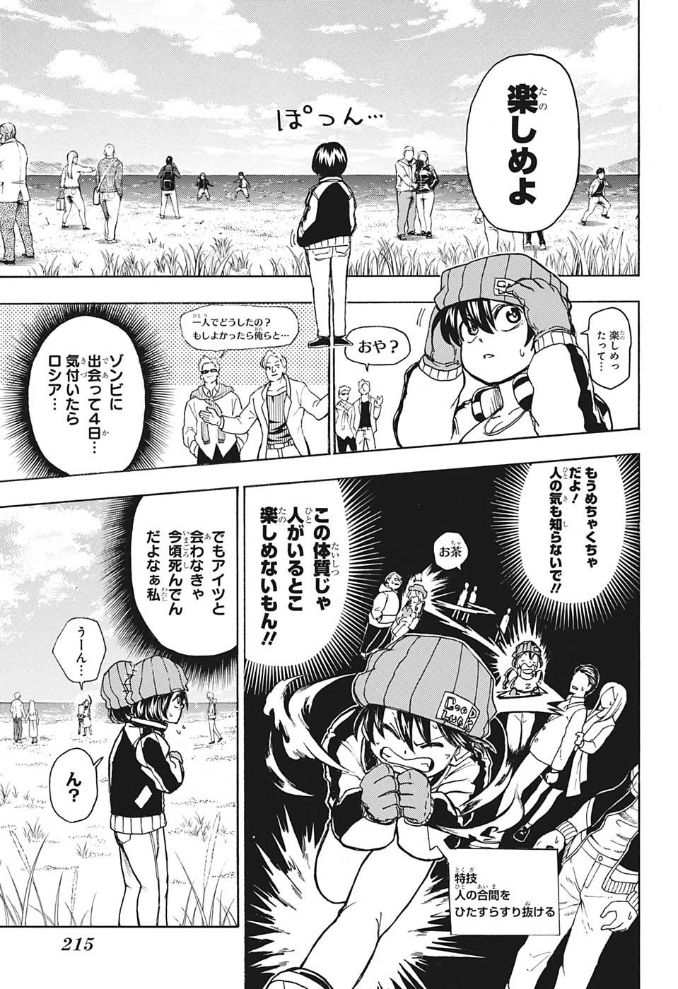 アンデッド＋アンラック - raw - 第5話 - https://jpee.aabb.to/JPEE/32752/g23keb1z3nr.jpg
