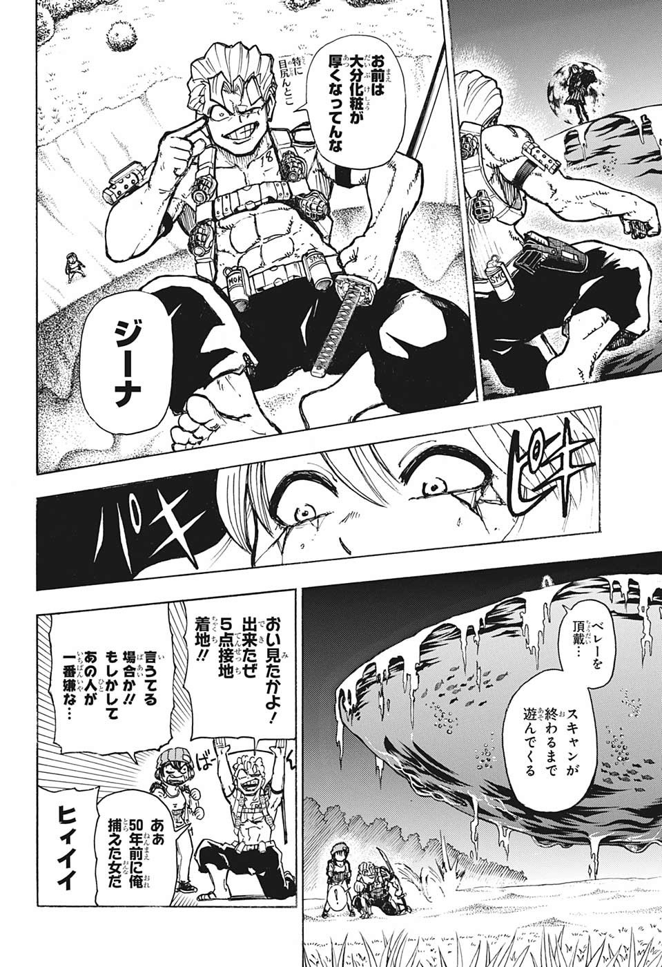 アンデッド＋アンラック - raw - 第5話 - https://jpee.aabb.to/JPEE/32752/g3vmlaf0ro5.jpg