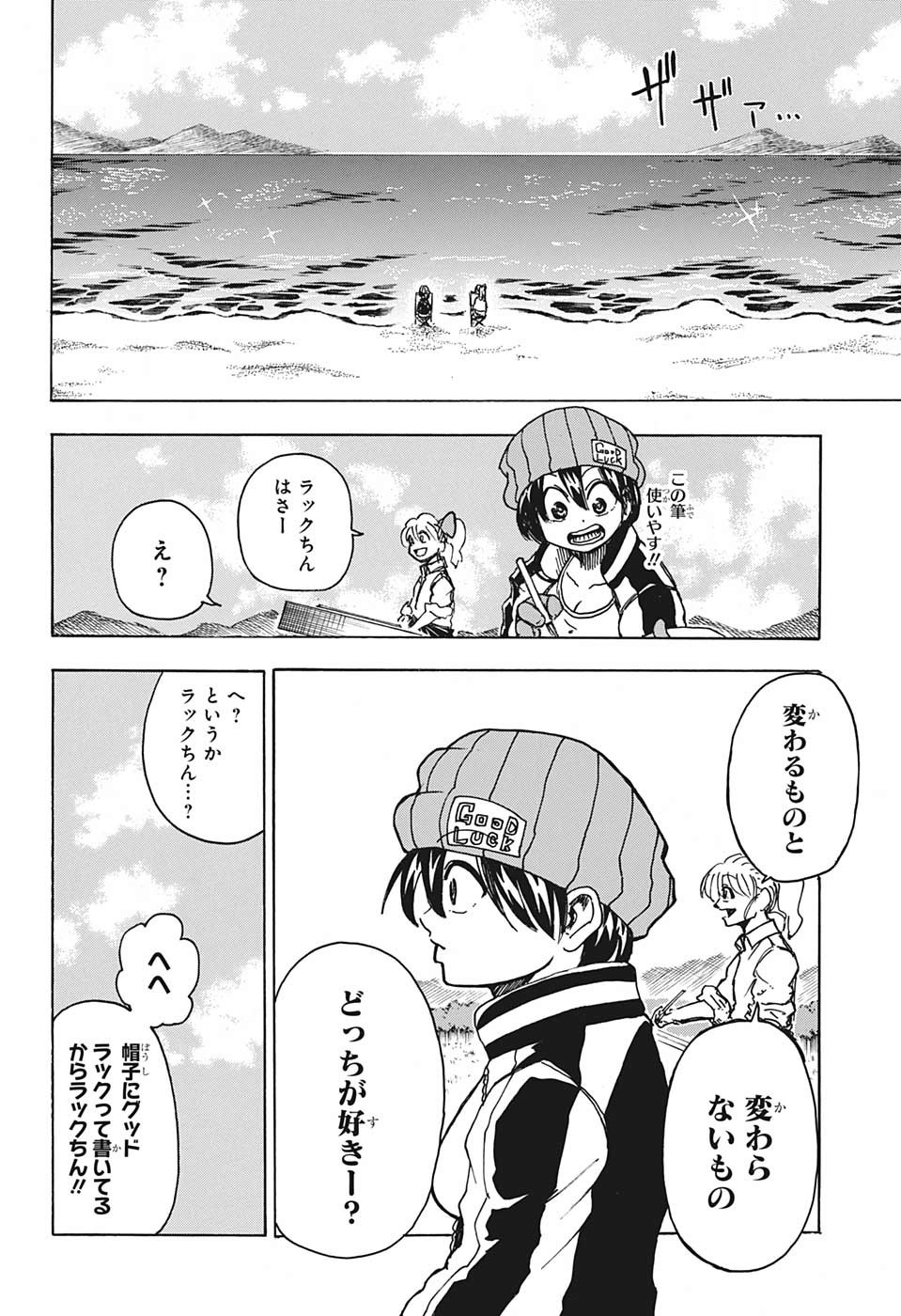 アンデッド＋アンラック - raw - 第5話 - https://jpee.aabb.to/JPEE/32752/hc2wizj0exa.jpg