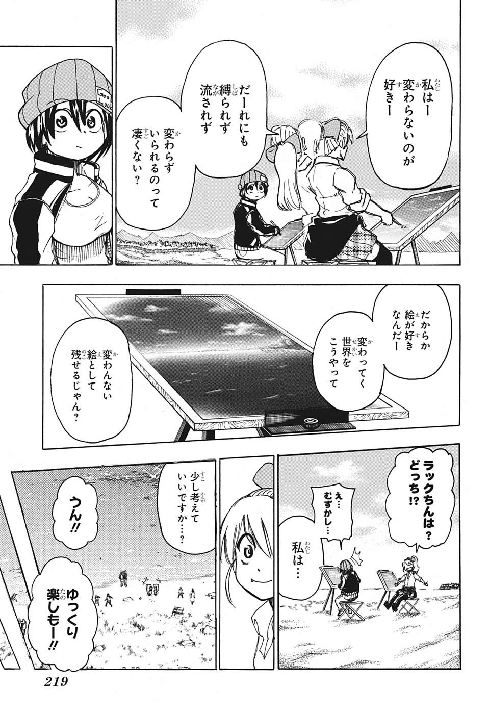 アンデッド＋アンラック - raw - 第5話 - https://jpee.aabb.to/JPEE/32752/k2re5frhh15.jpg