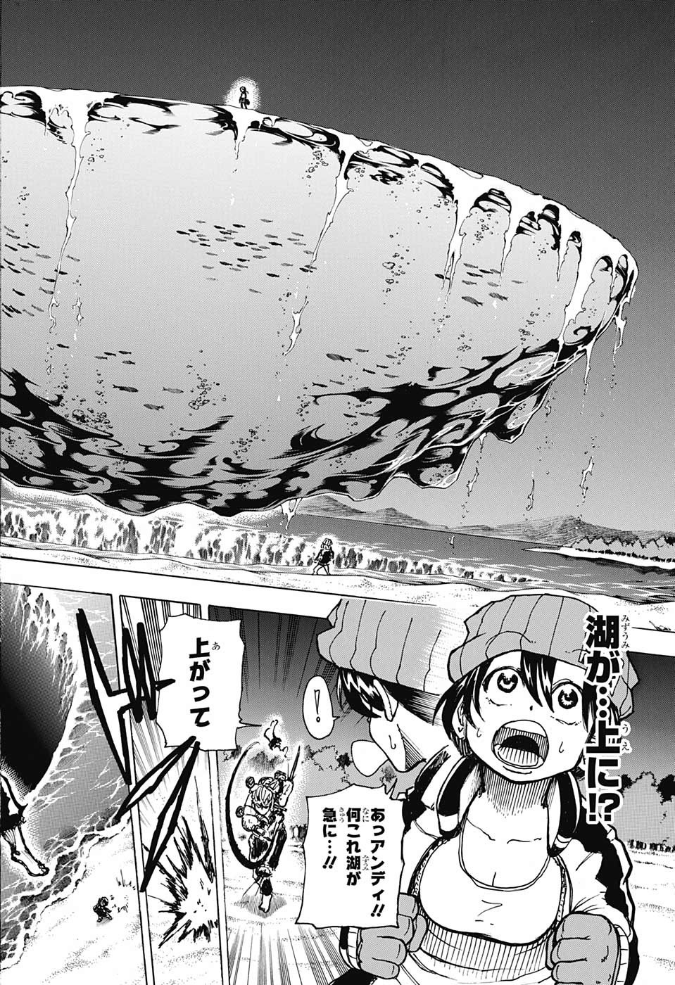 アンデッド＋アンラック - raw - 第5話 - https://jpee.aabb.to/JPEE/32752/mdx0sj5jsld.jpg