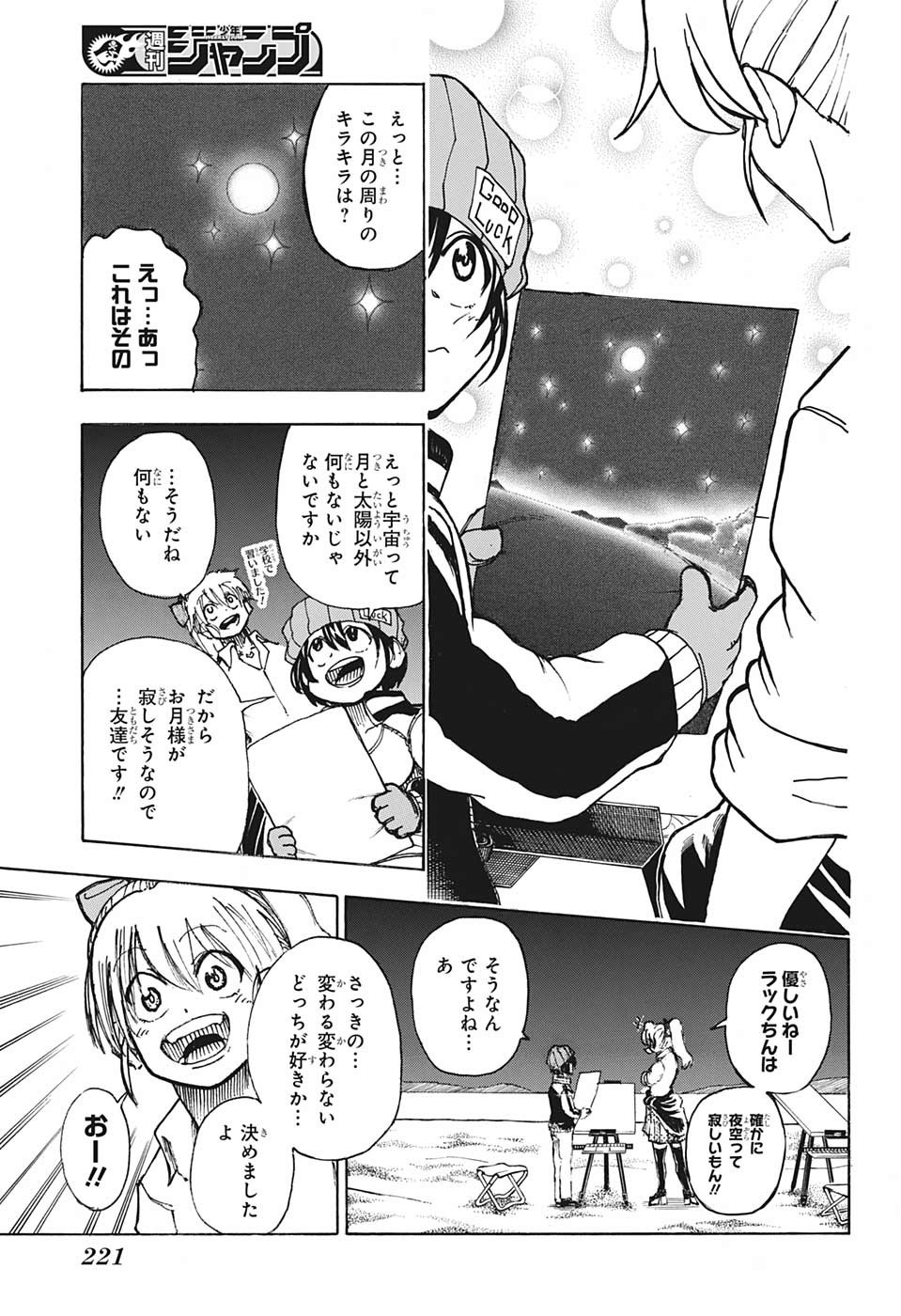 アンデッド＋アンラック - raw - 第5話 - https://jpee.aabb.to/JPEE/32752/pycefdfopqb.jpg