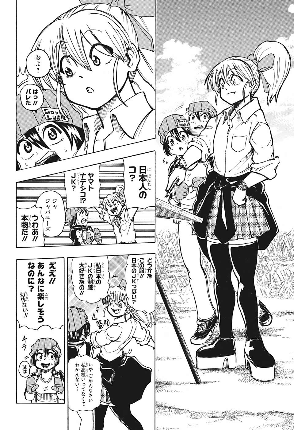 アンデッド＋アンラック - raw - 第5話 - https://jpee.aabb.to/JPEE/32752/s4v5fhakj2z.jpg
