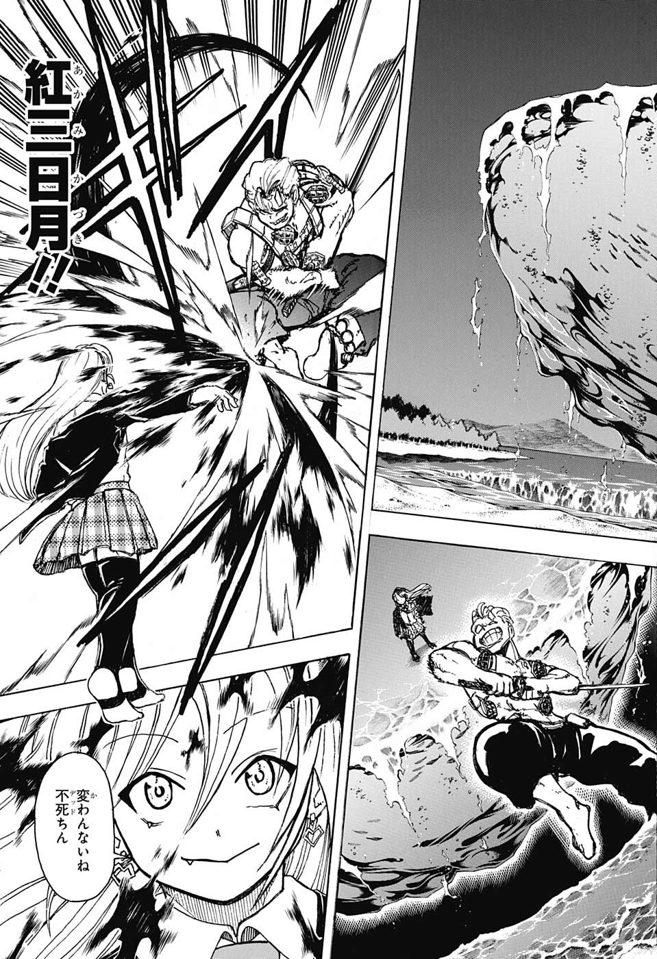 アンデッド＋アンラック - raw - 第5話 - https://jpee.aabb.to/JPEE/32752/yfojybj0r5j.jpg