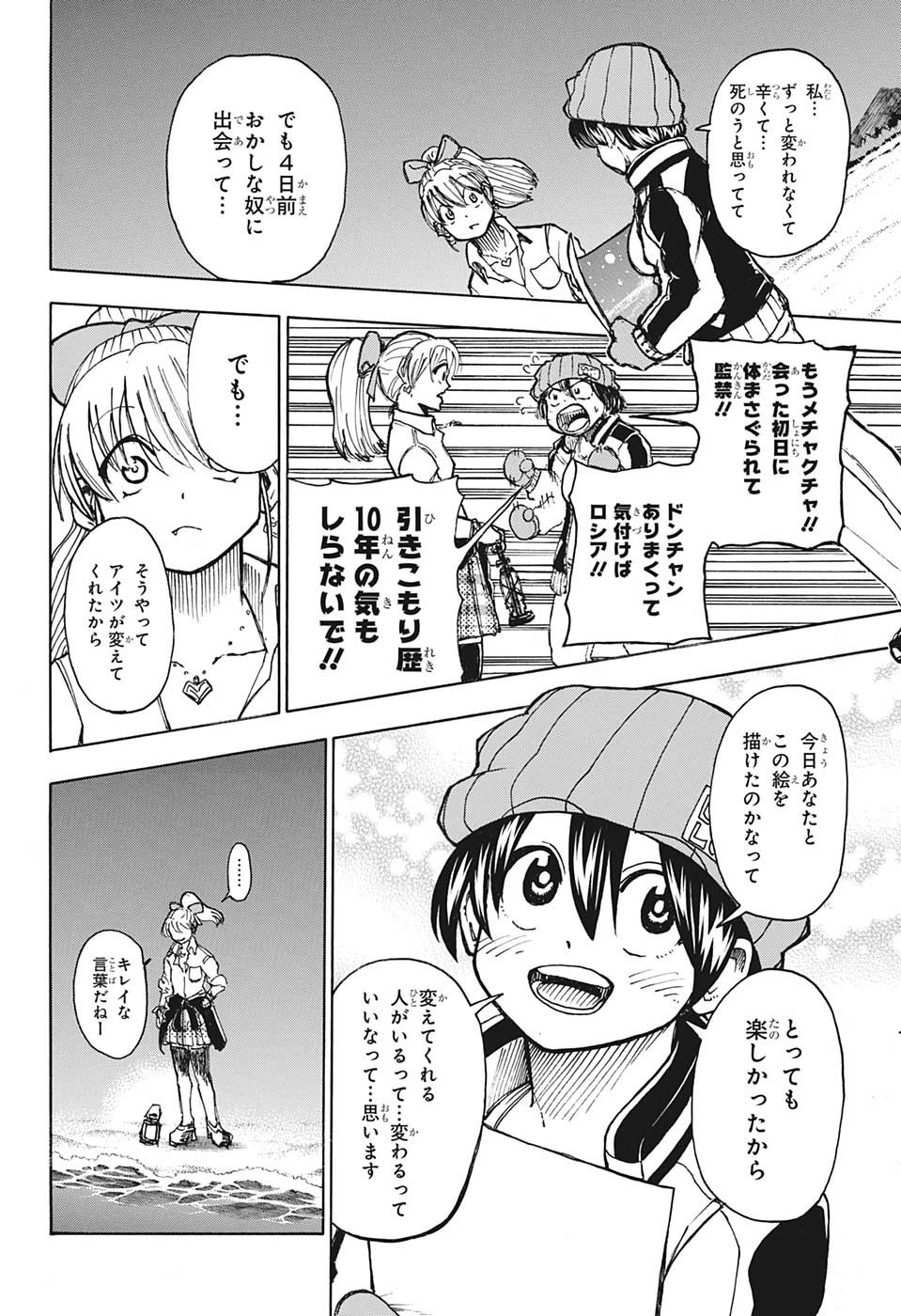 アンデッド＋アンラック - raw - 第5話 - https://jpee.aabb.to/JPEE/32752/z2qds2sktmq.jpg