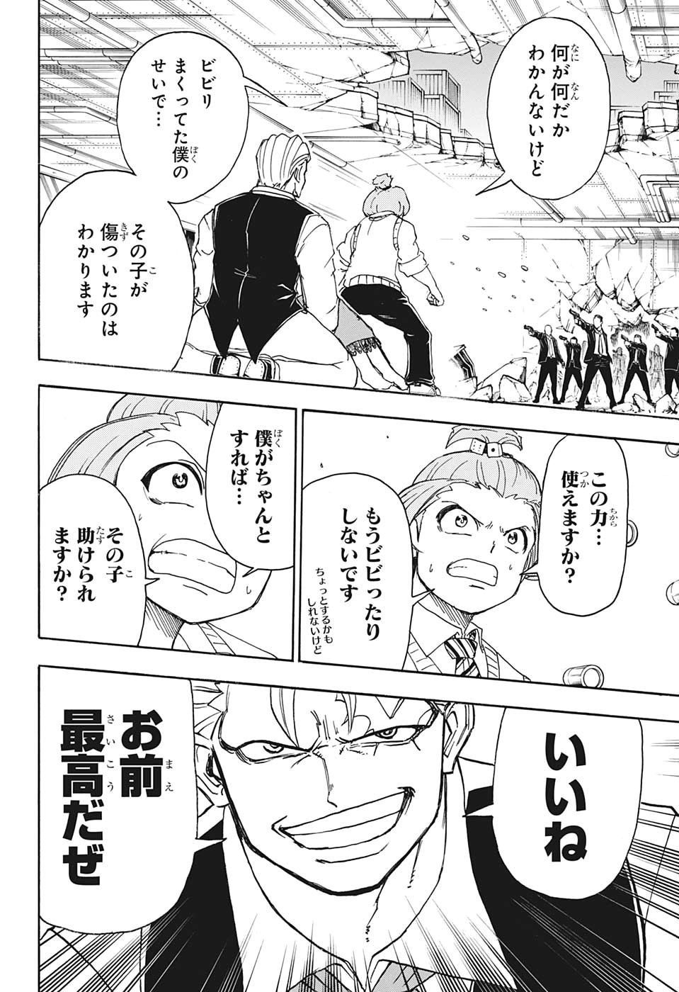 アンデッド＋アンラック - raw - 第24話 - https://jpee.aabb.to/JPEE/32753/1rpmrywmfy4.jpg