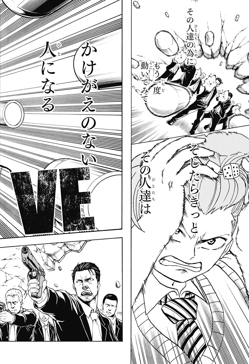 アンデッド＋アンラック - raw - 第24話 - https://jpee.aabb.to/JPEE/32753/bd5ijmzzcmm.jpg
