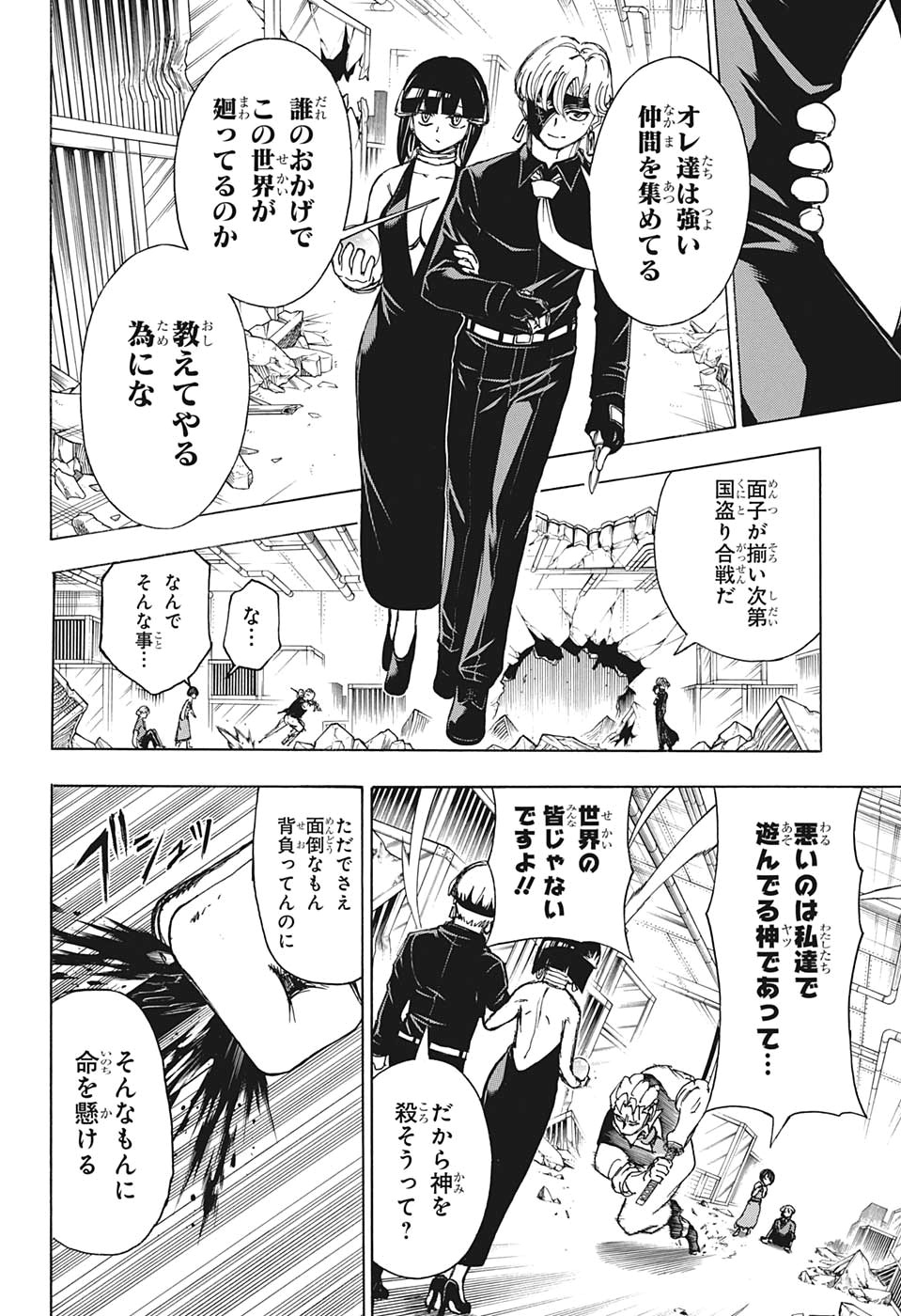 アンデッド＋アンラック - raw - 第24話 - https://jpee.aabb.to/JPEE/32753/bn2hbxursqv.jpg