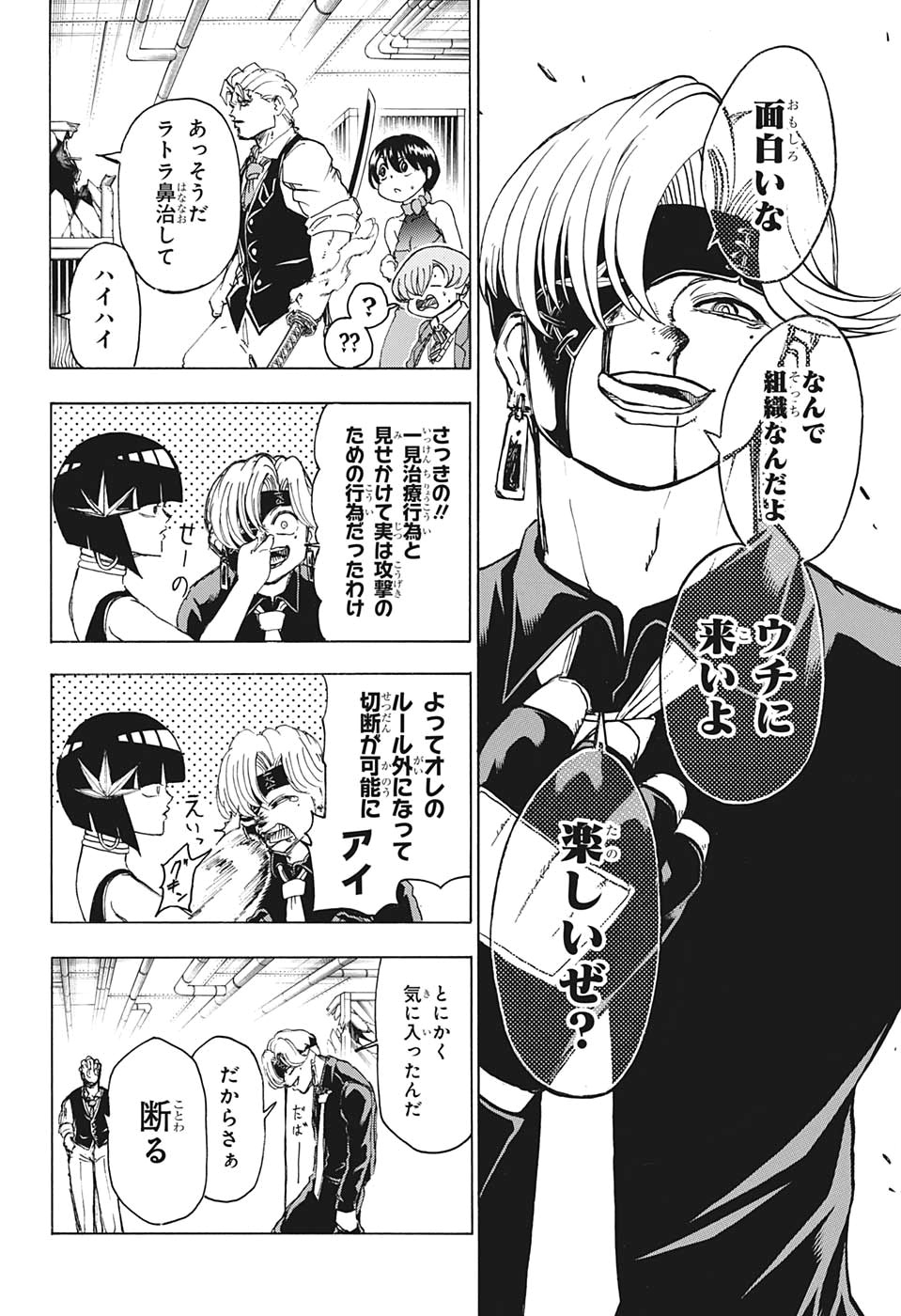 アンデッド＋アンラック - raw - 第24話 - https://jpee.aabb.to/JPEE/32753/c0zfiq4sqos.jpg