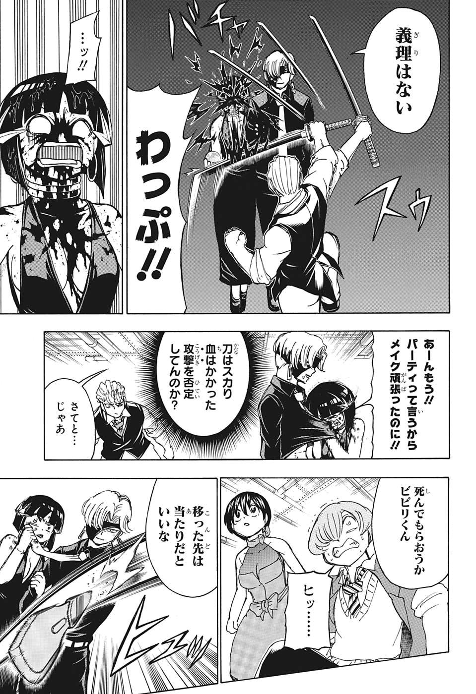 アンデッド＋アンラック - raw - 第24話 - https://jpee.aabb.to/JPEE/32753/cv01wl04ost.jpg