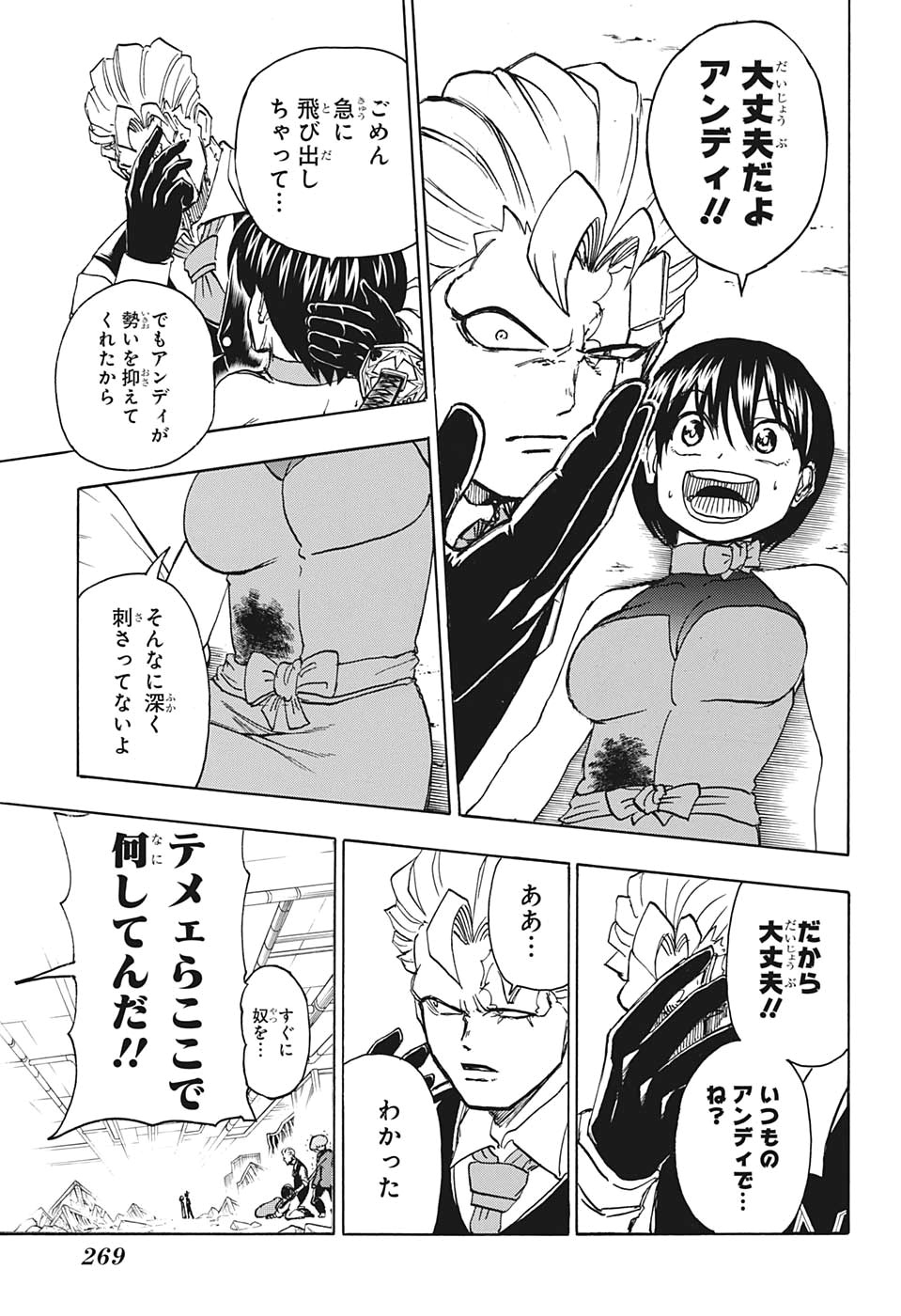 アンデッド＋アンラック - raw - 第24話 - https://jpee.aabb.to/JPEE/32753/durfhbeiaus.jpg