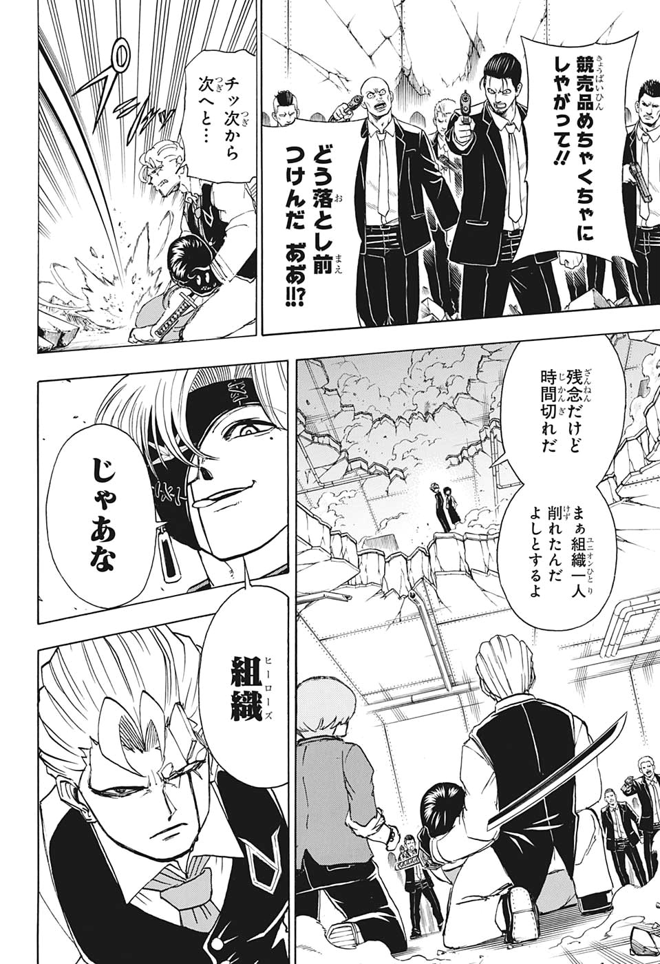 アンデッド＋アンラック - raw - 第24話 - https://jpee.aabb.to/JPEE/32753/h0yuj1dh0gj.jpg