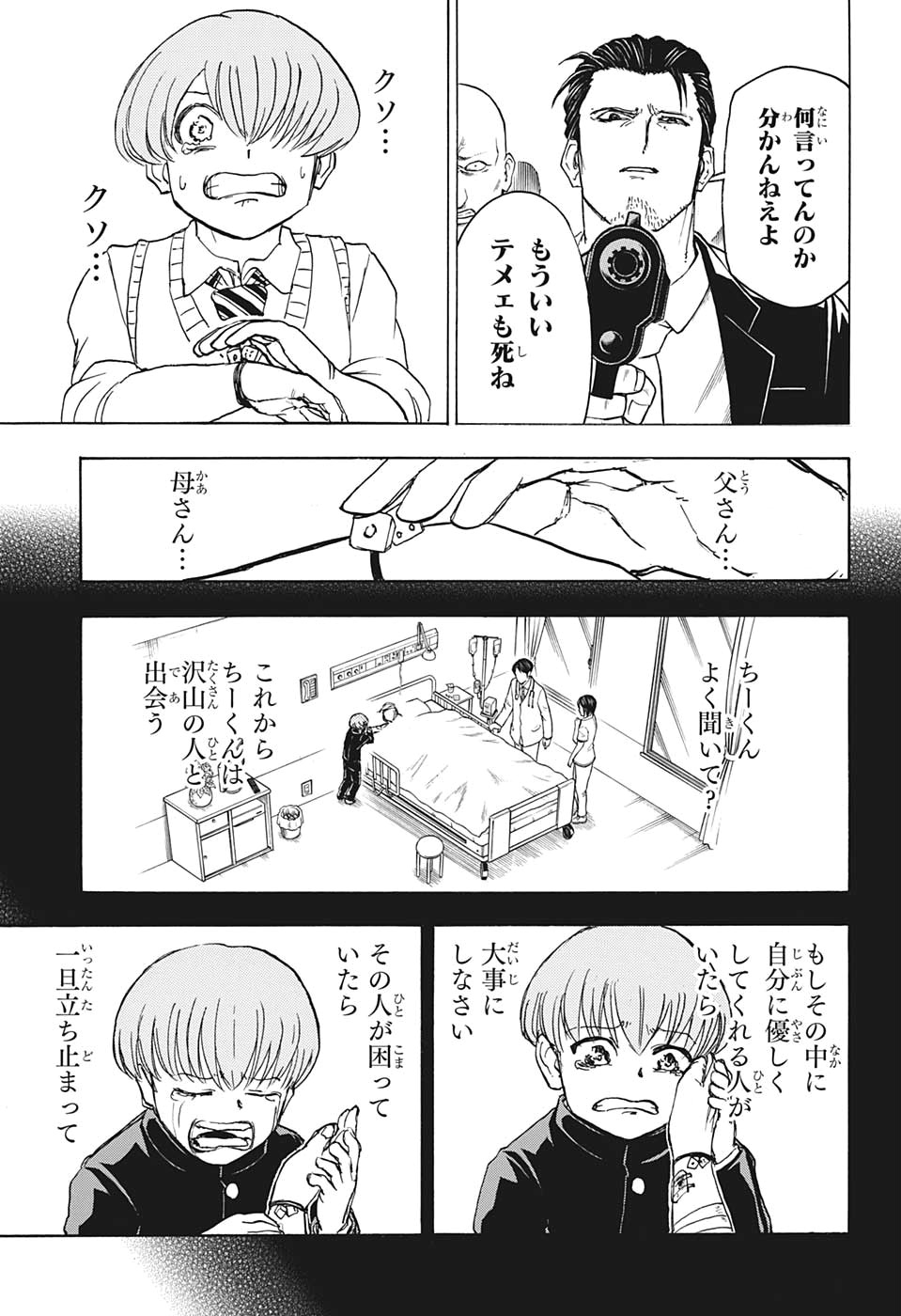 アンデッド＋アンラック - raw - 第24話 - https://jpee.aabb.to/JPEE/32753/k4mval1xhgh.jpg