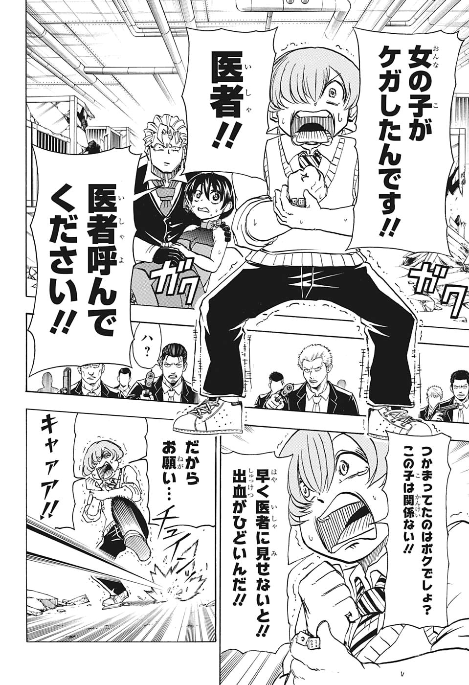 アンデッド＋アンラック - raw - 第24話 - https://jpee.aabb.to/JPEE/32753/m3bjzy3pv4y.jpg
