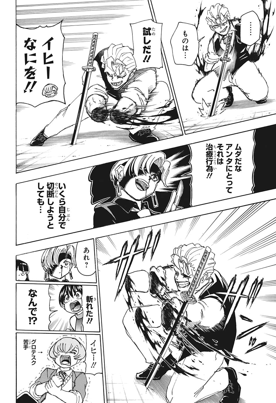 アンデッド＋アンラック - raw - 第24話 - https://jpee.aabb.to/JPEE/32753/mju4inqwtbo.jpg