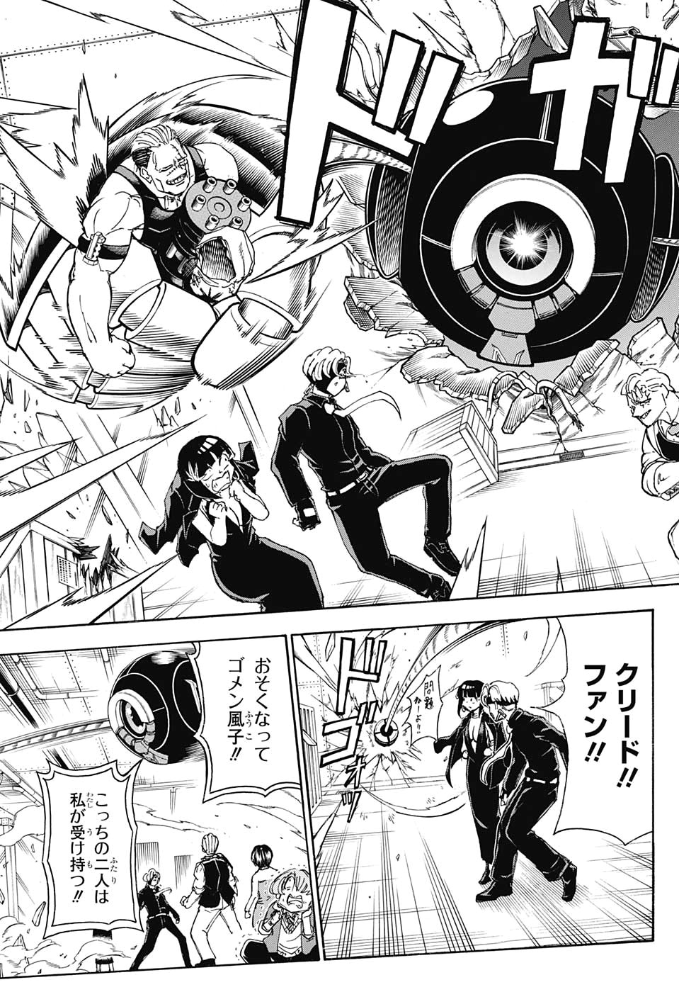 アンデッド＋アンラック - raw - 第24話 - https://jpee.aabb.to/JPEE/32753/o3gxczv1fy5.jpg