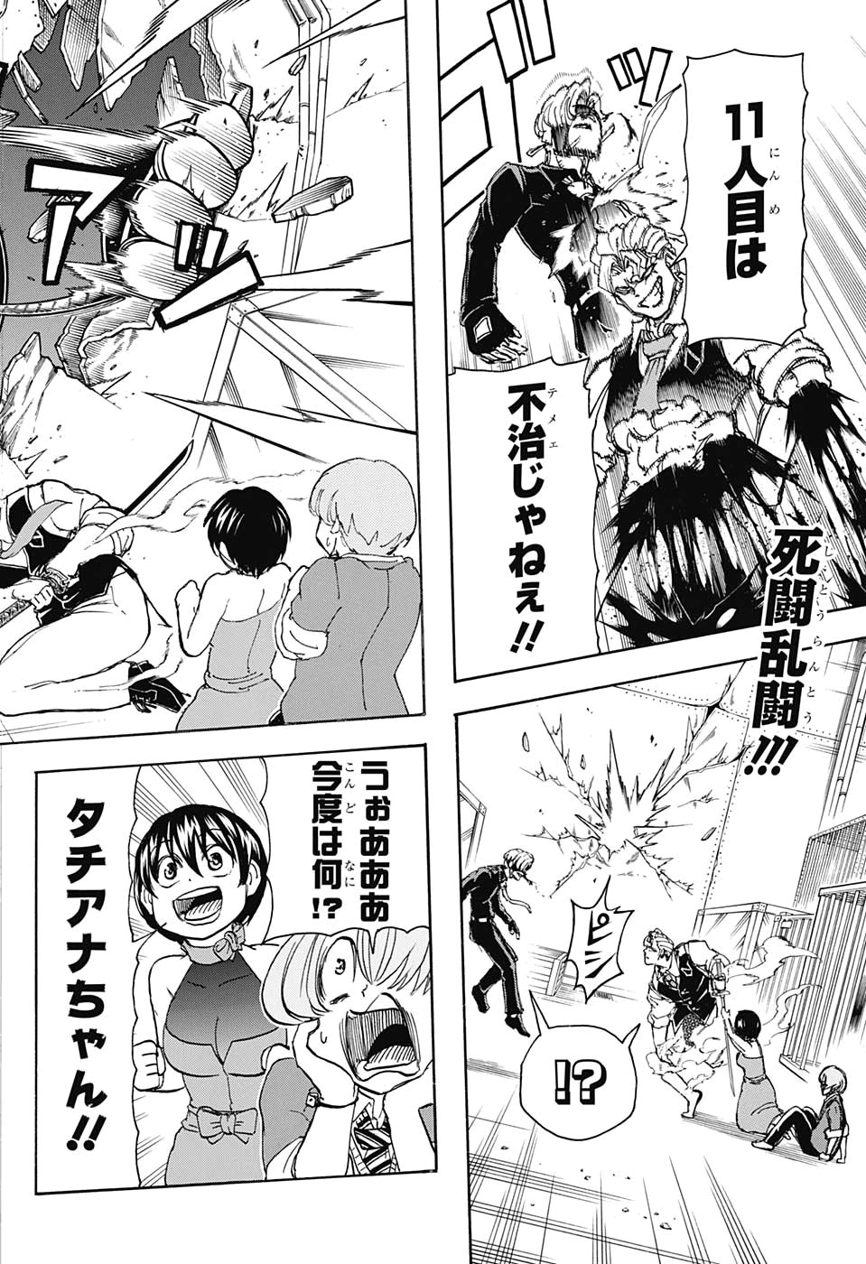 アンデッド＋アンラック - raw - 第24話 - https://jpee.aabb.to/JPEE/32753/rrwj0dpyqbt.jpg
