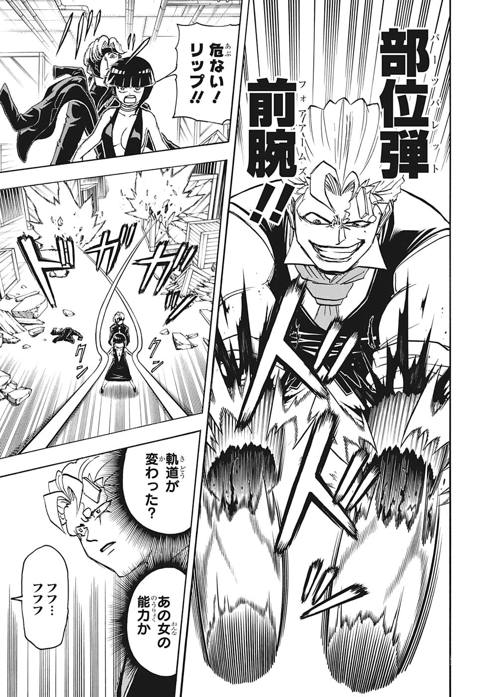 アンデッド＋アンラック - raw - 第24話 - https://jpee.aabb.to/JPEE/32753/tcsenpxhwzx.jpg