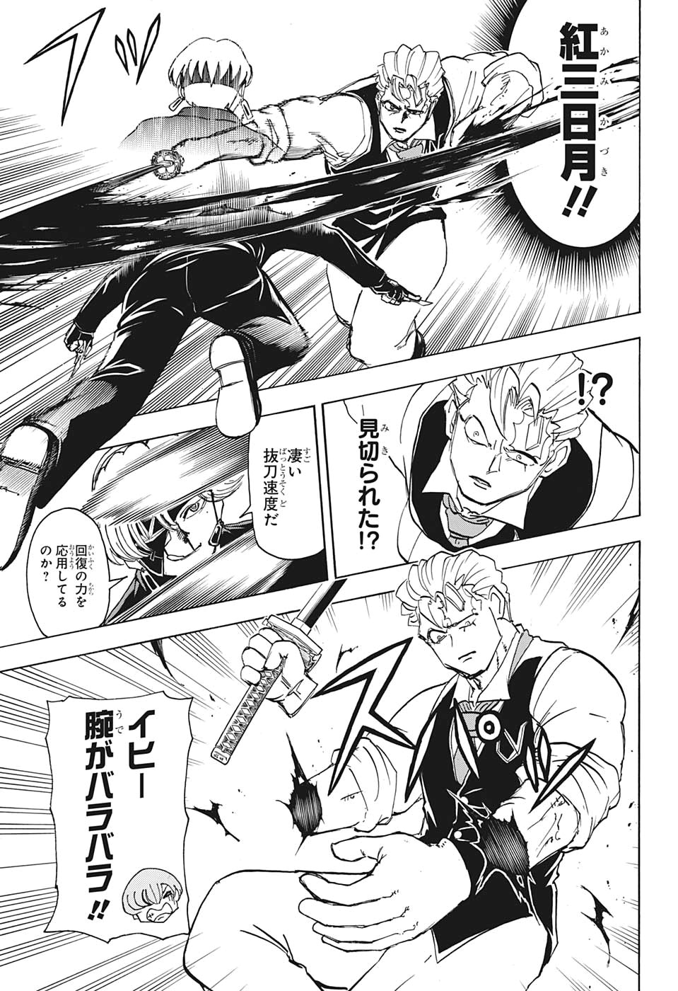 アンデッド＋アンラック - raw - 第24話 - https://jpee.aabb.to/JPEE/32753/yn3usnlgauh.jpg