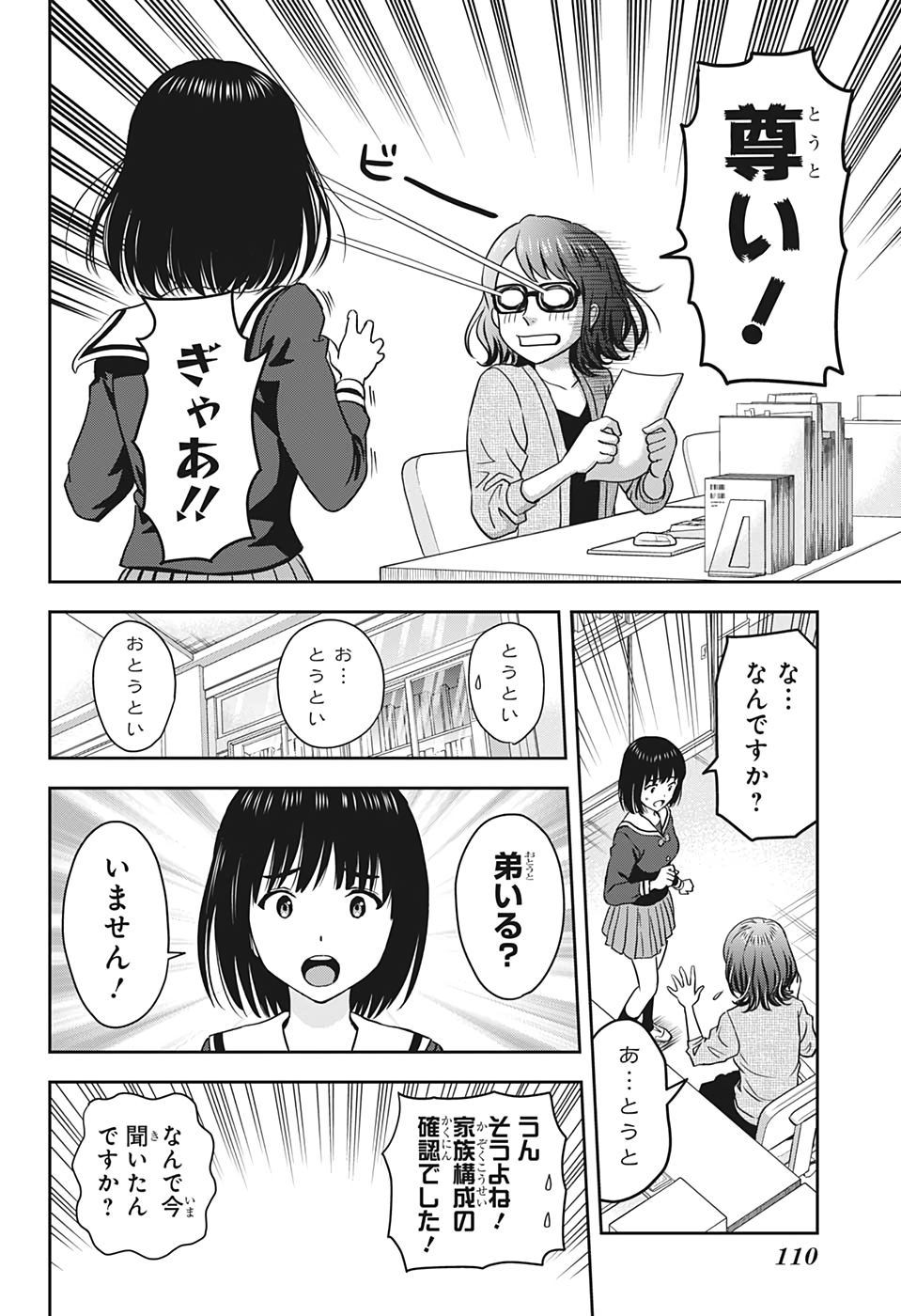 ウィッチウォッチ - raw - 第13話 - https://jpee.aabb.to/JPEE/32754/0obqwluuhin.jpg