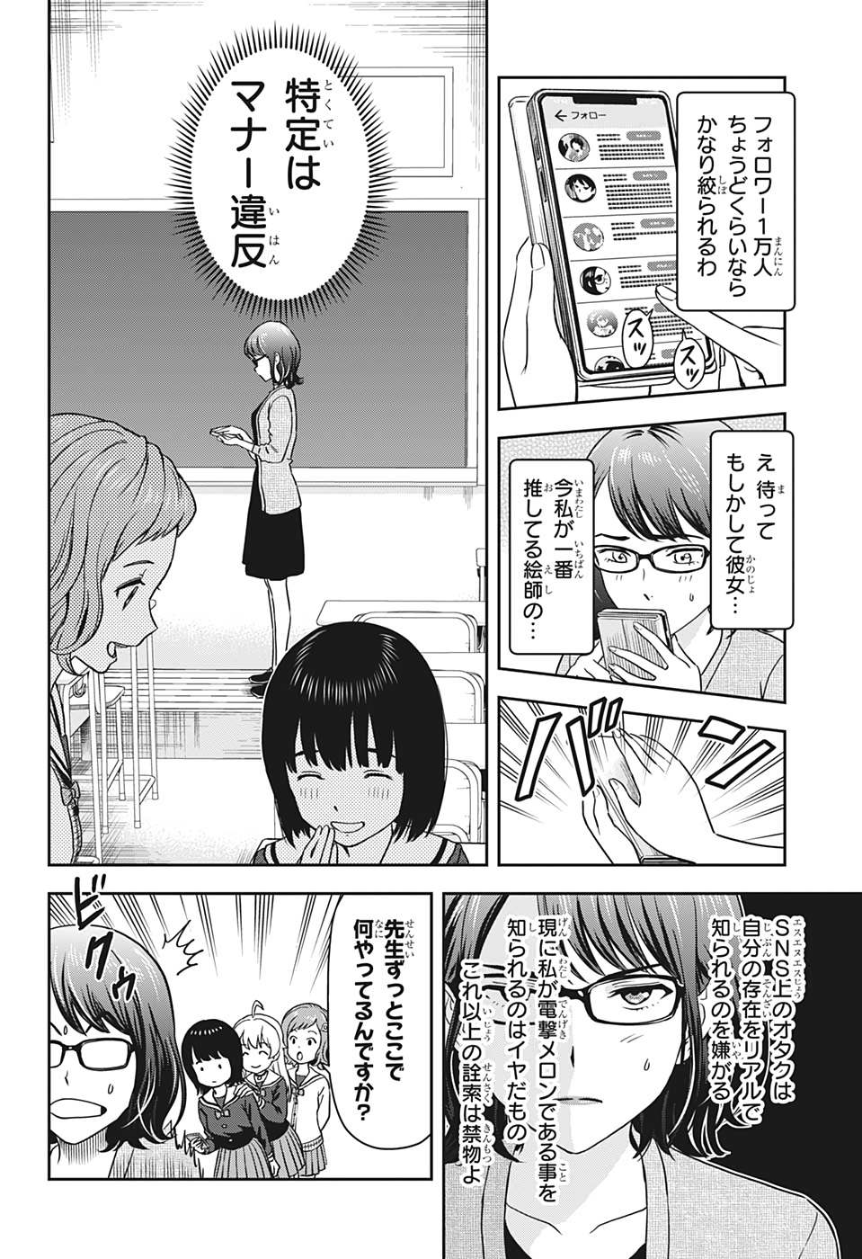 ウィッチウォッチ - raw - 第13話 - https://jpee.aabb.to/JPEE/32754/2omv30vcr0y.jpg