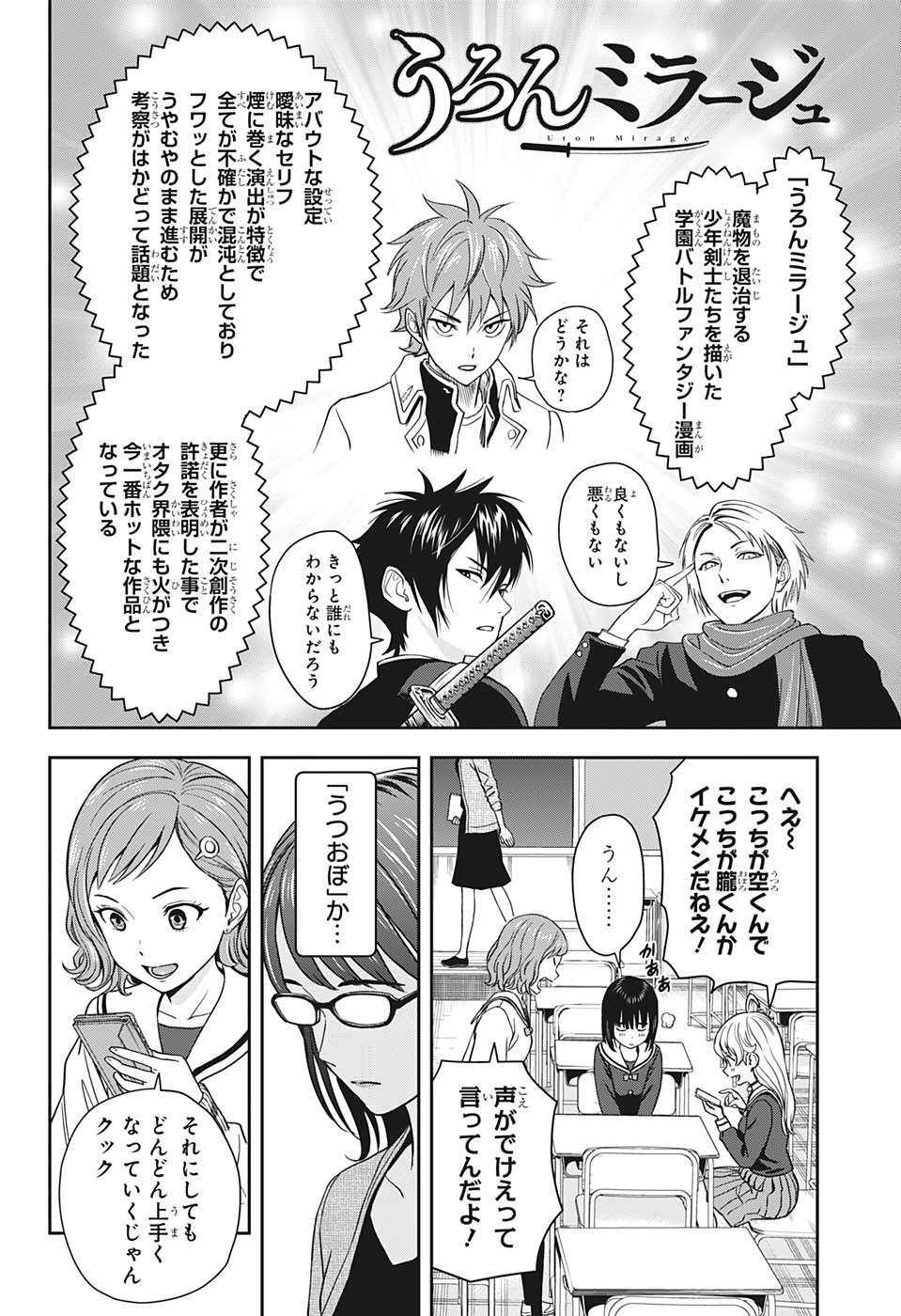 ウィッチウォッチ - raw - 第13話 - https://jpee.aabb.to/JPEE/32754/aa4xzxcwzxs.jpg