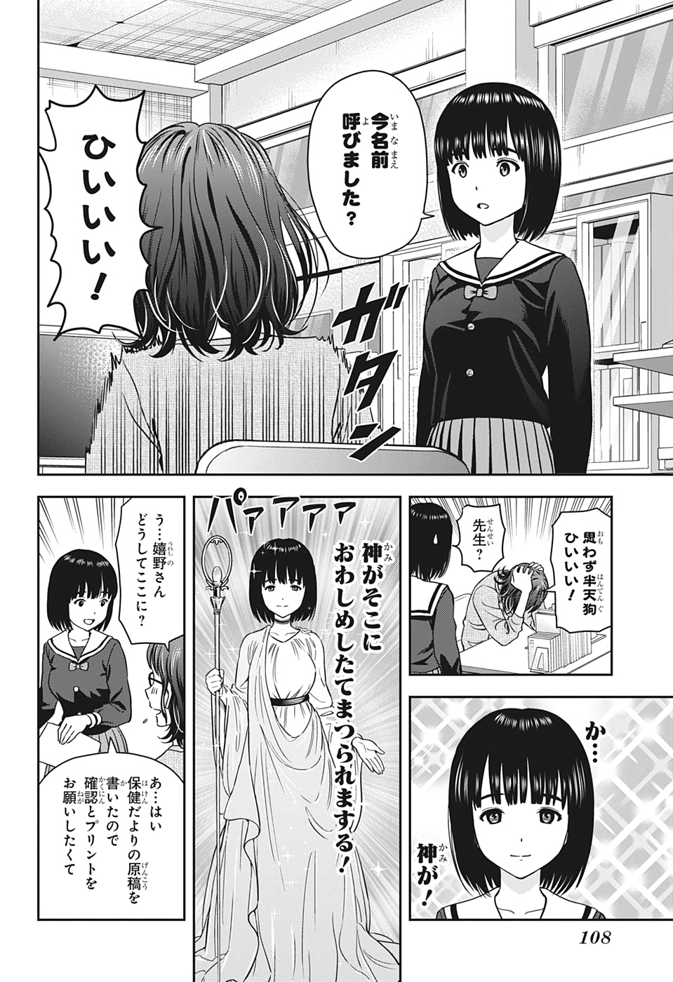 ウィッチウォッチ - raw - 第13話 - https://jpee.aabb.to/JPEE/32754/df2po5y1coo.jpg
