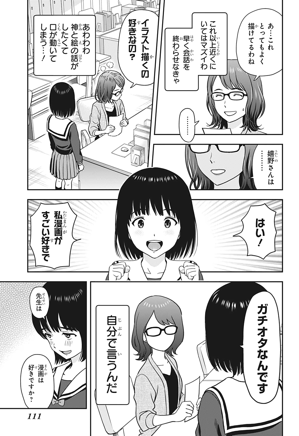 ウィッチウォッチ - raw - 第13話 - https://jpee.aabb.to/JPEE/32754/g1ai3xd3utz.jpg