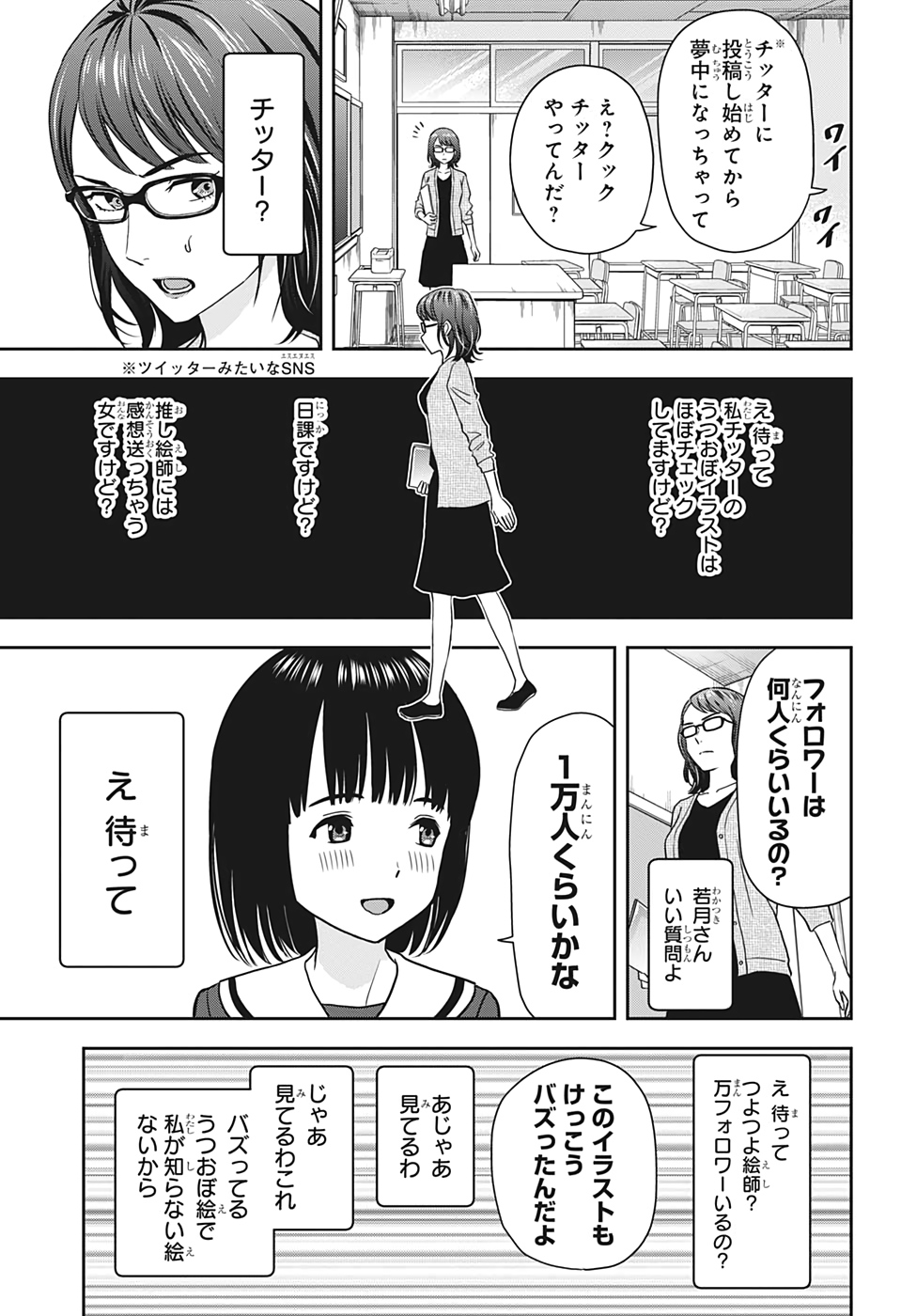 ウィッチウォッチ - raw - 第13話 - https://jpee.aabb.to/JPEE/32754/hmfc5batrlx.jpg