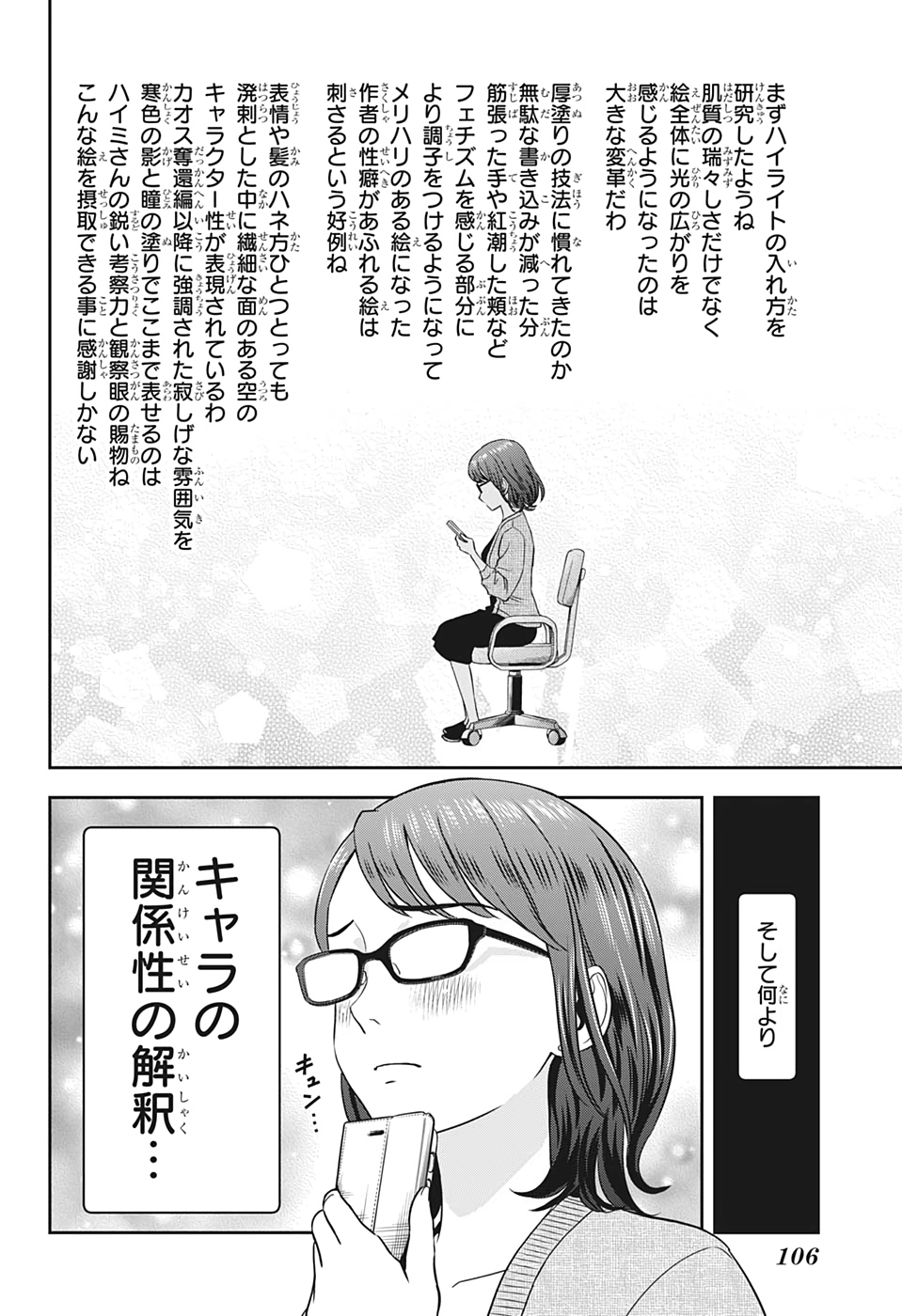 ウィッチウォッチ - raw - 第13話 - https://jpee.aabb.to/JPEE/32754/lutesekel0l.jpg